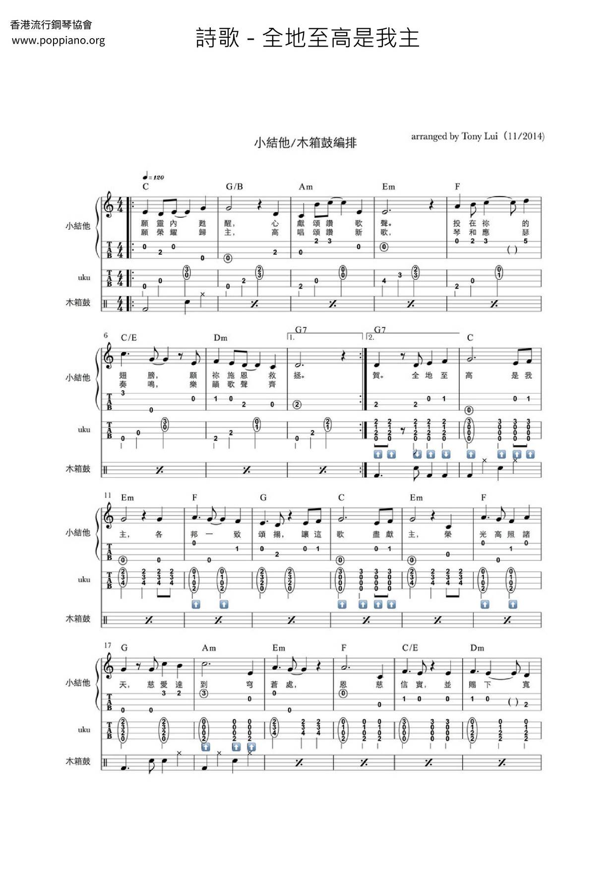 全地至高是我主 Sheet Music Piano Score Free Pdf Download Hk Pop Piano Academy