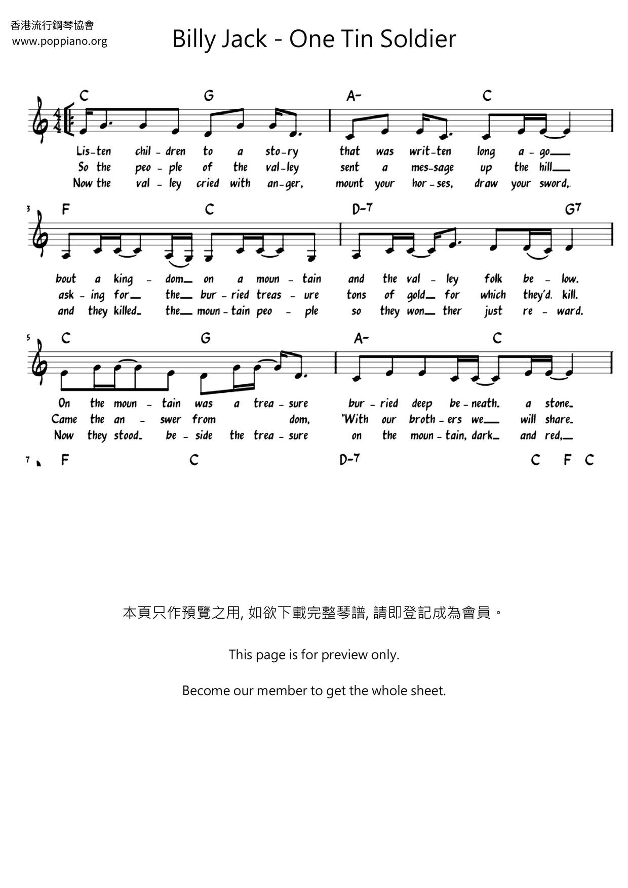 One Tin Soldier琴譜
