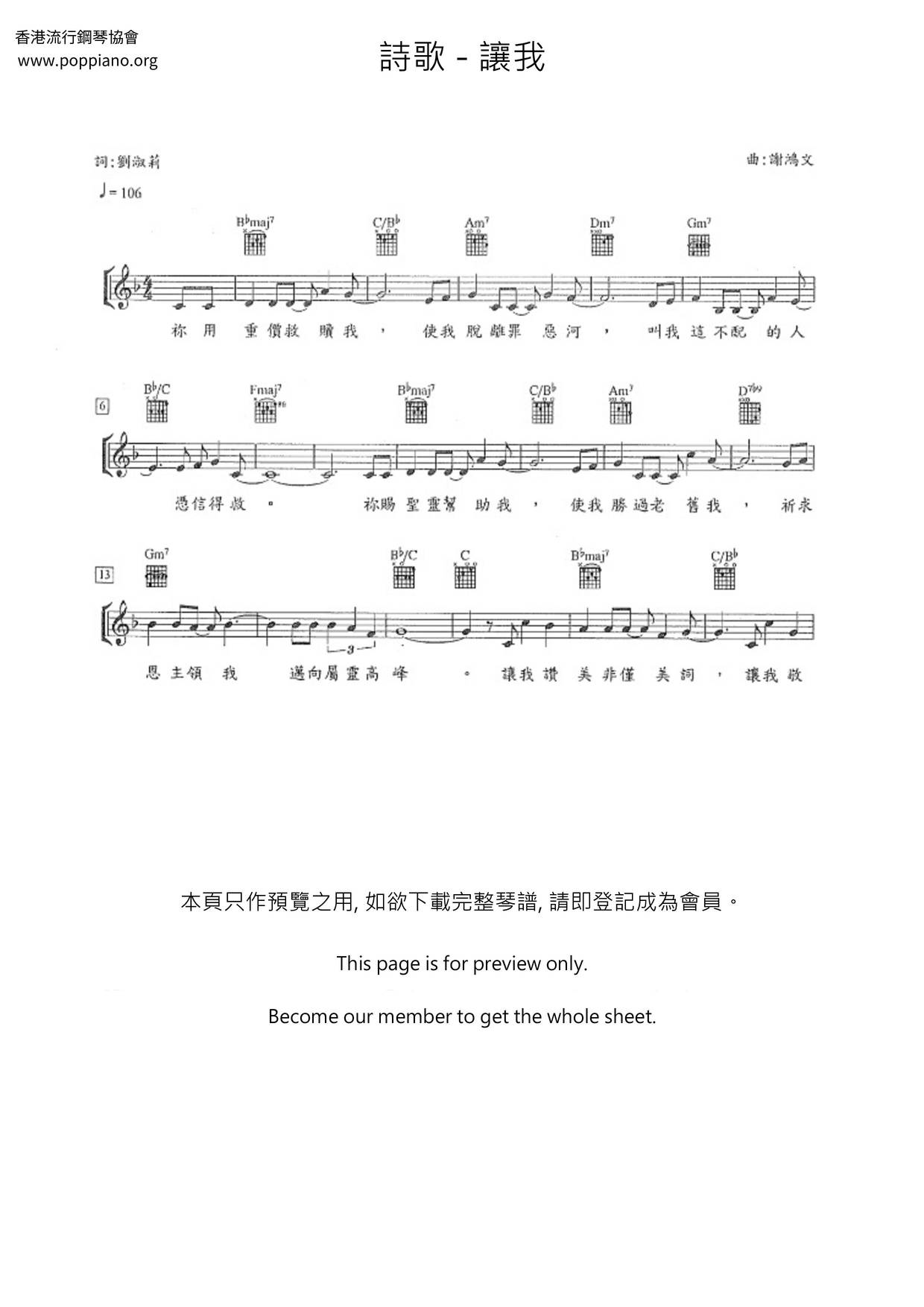 讓我琴譜