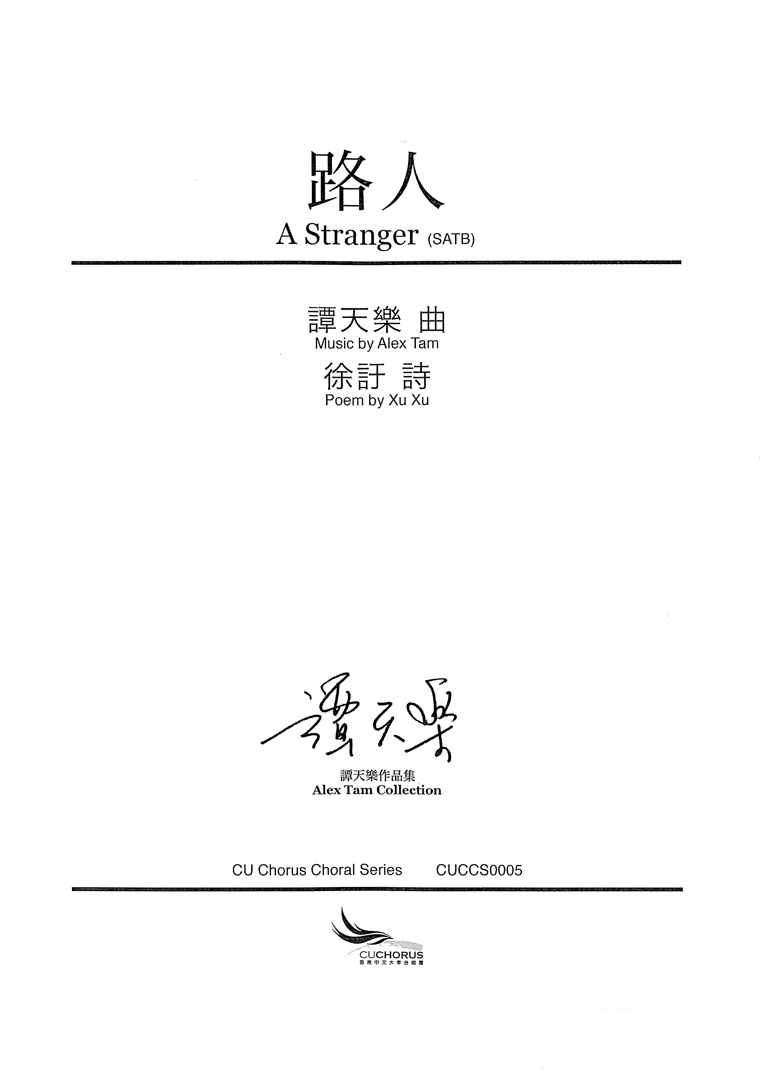 路人琴譜