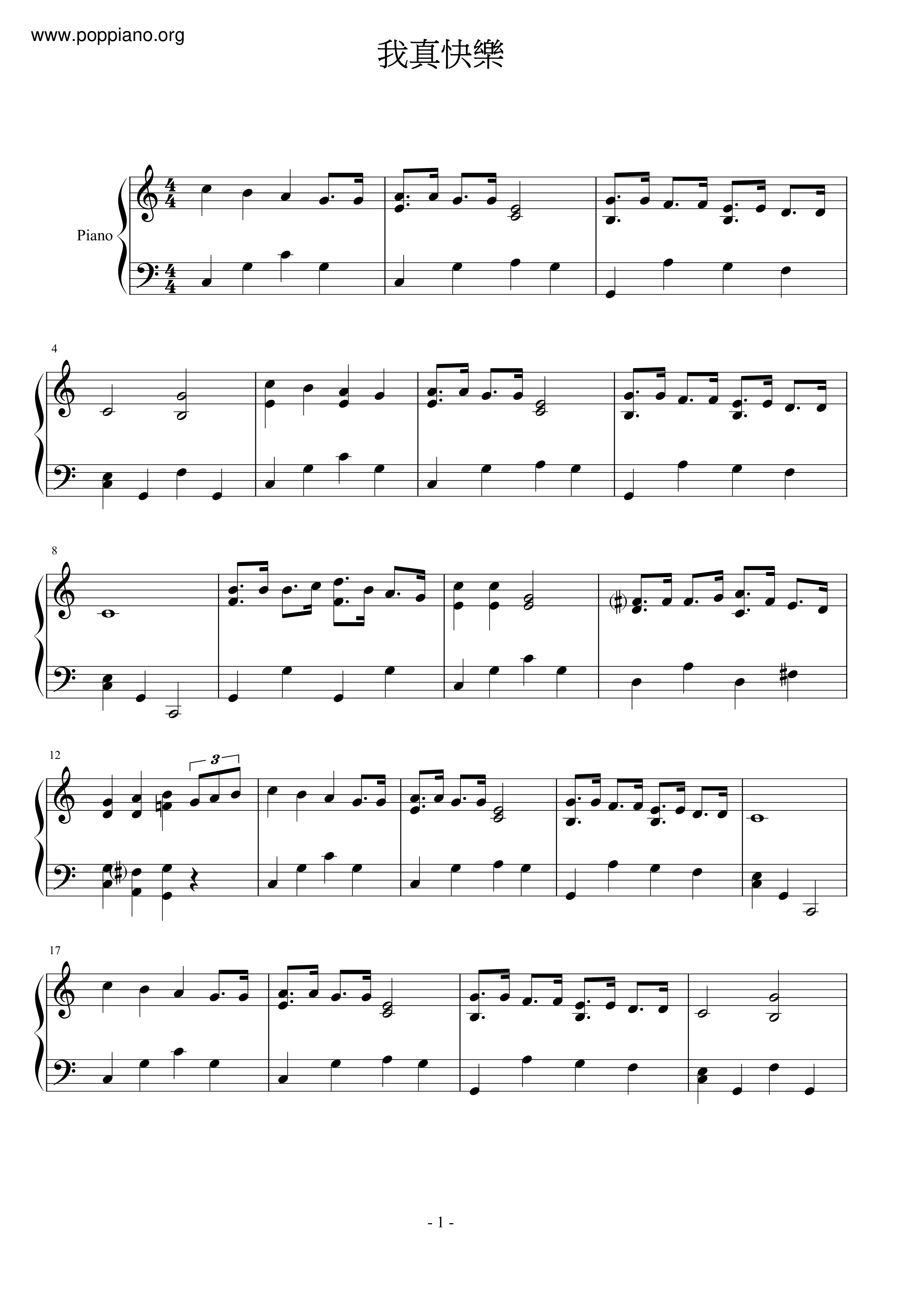 我真快樂琴譜