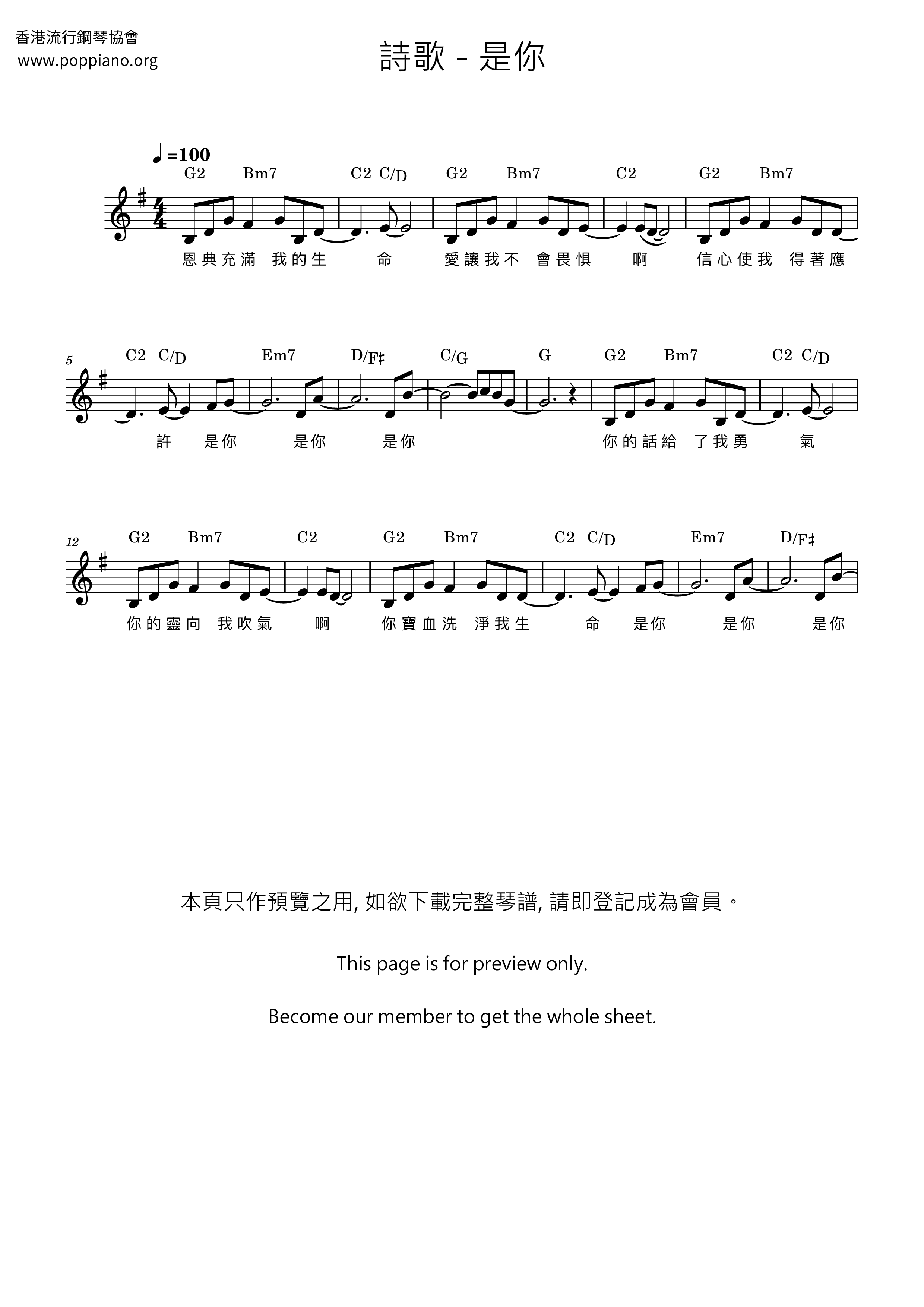 是你琴譜