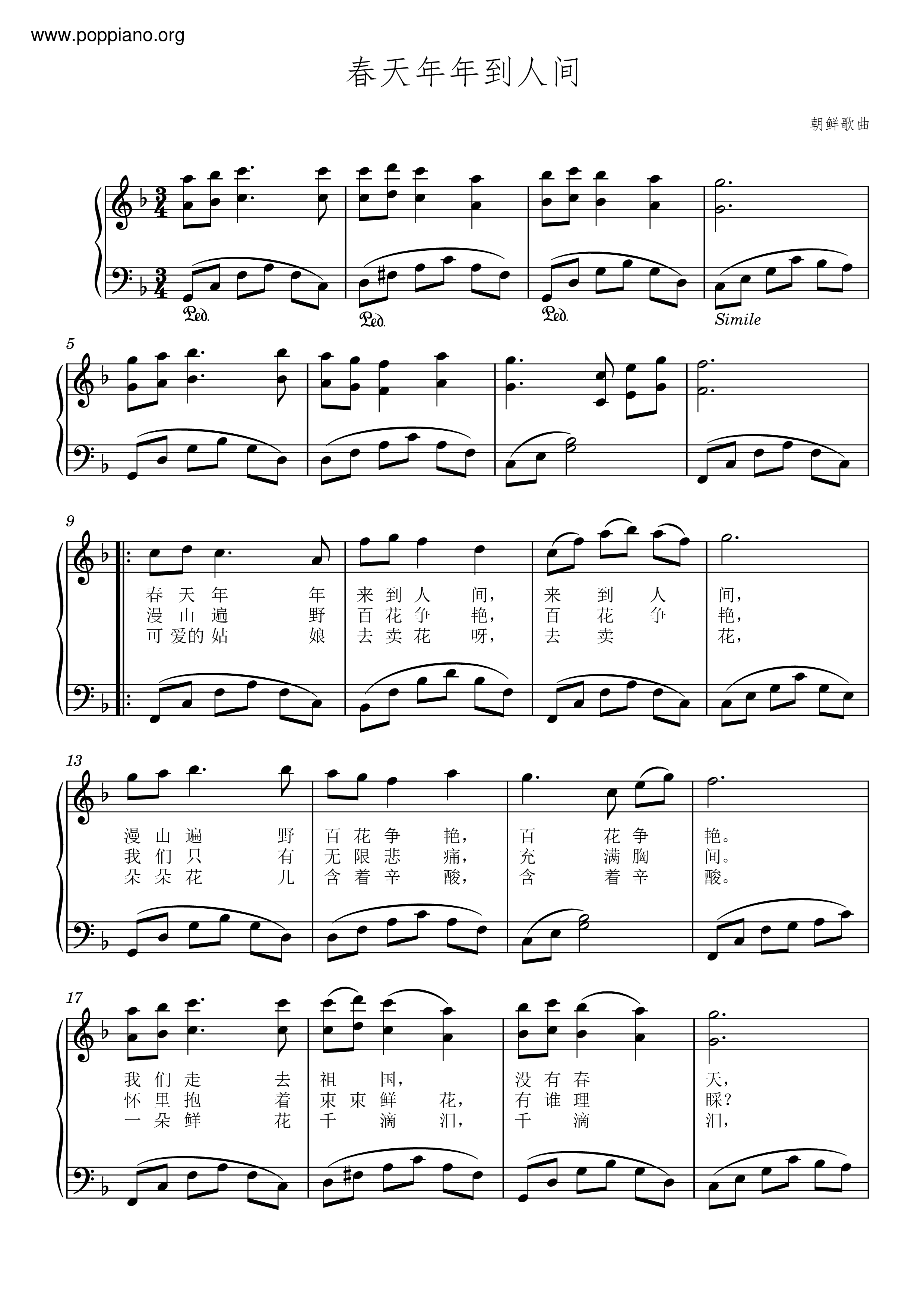 ★ 朝鮮歌曲Spring To The World Every Year Sheet Music pdf, Free Score