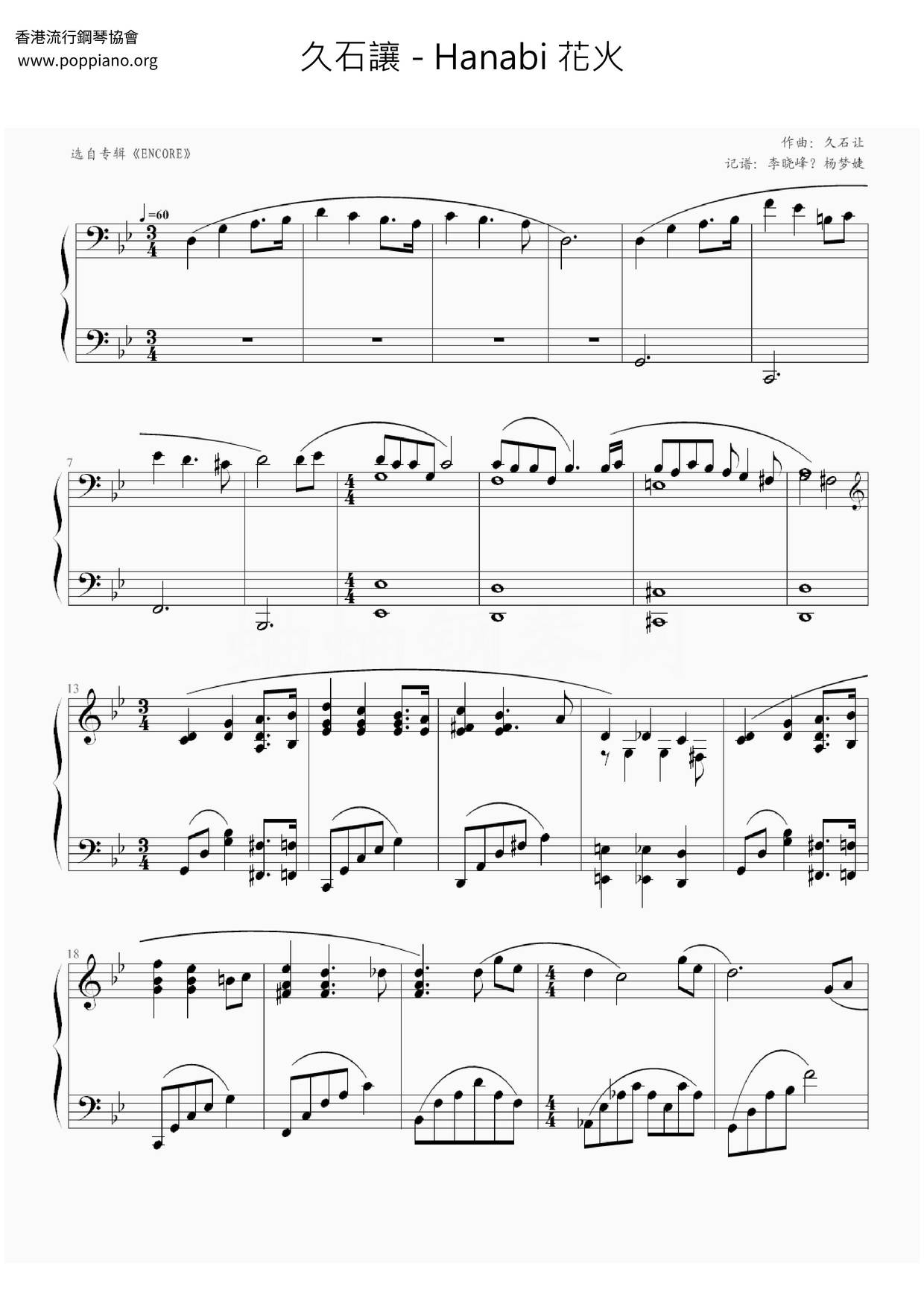 ☆ Hanabi 花火 - Sheet Music / Piano Score Free PDF Download - HK 
