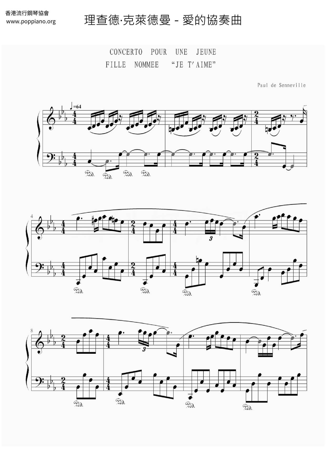 愛的協奏曲琴譜