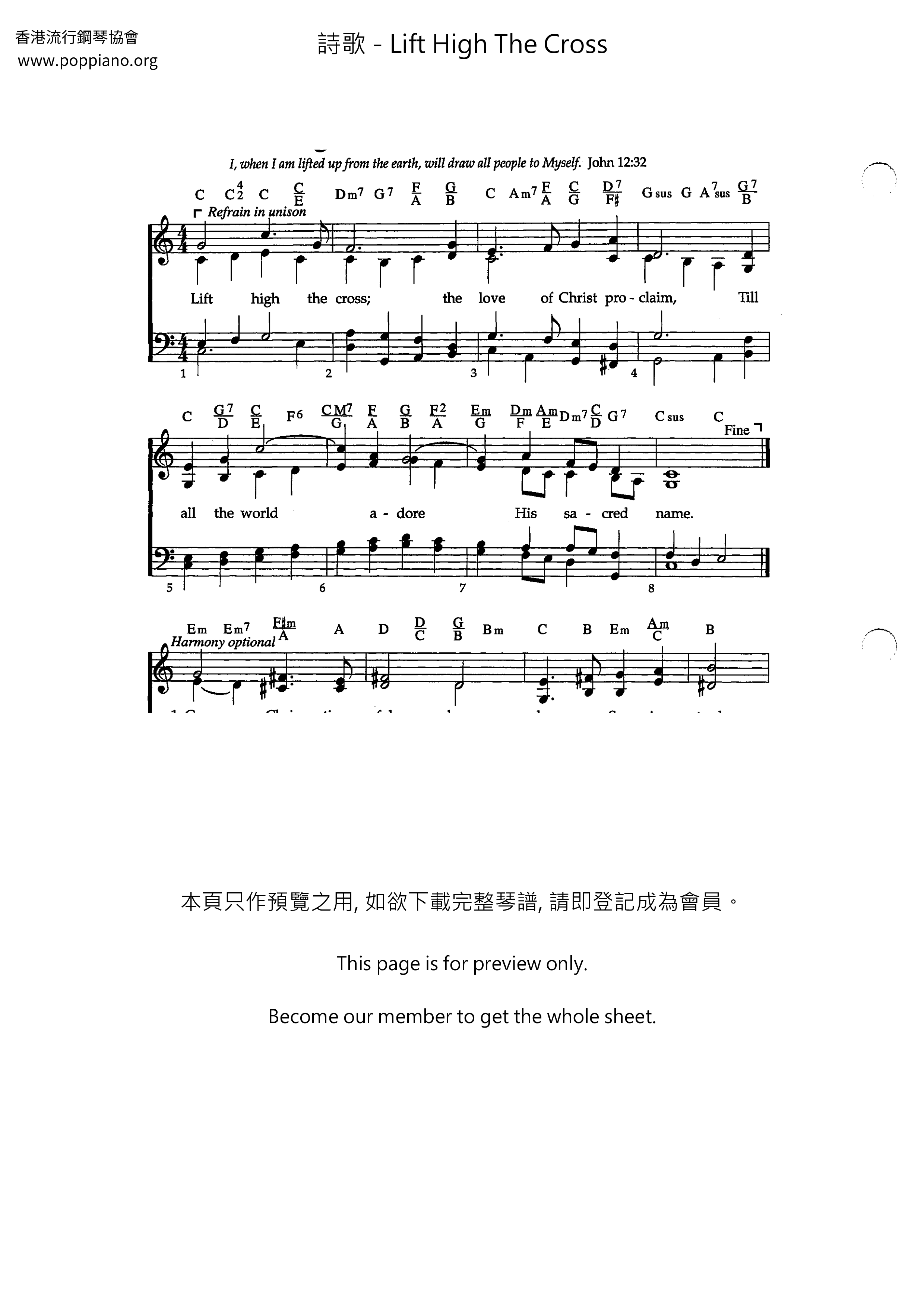 Lift High The Cross琴譜
