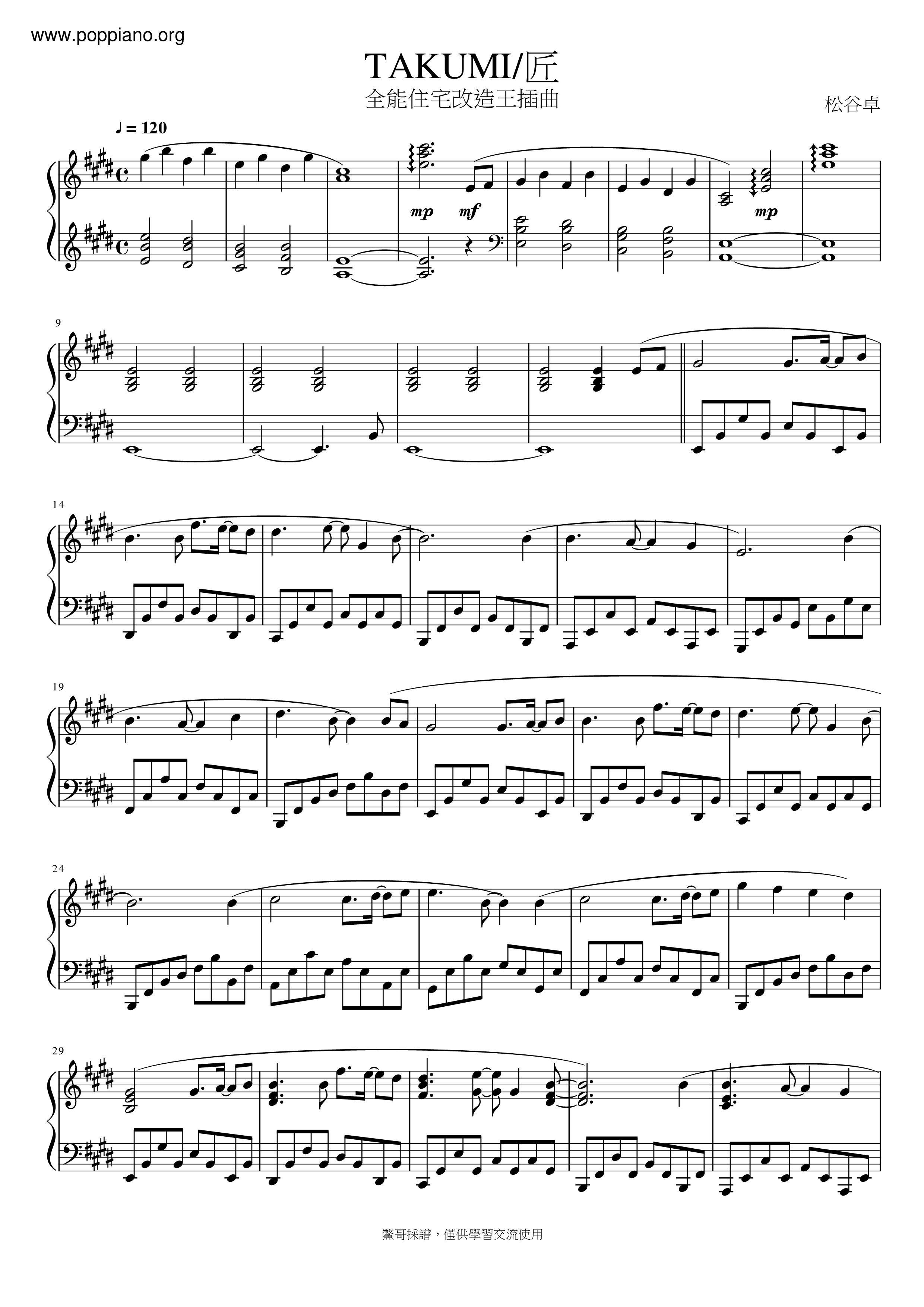 TAKUMI匠 (全能住宅改造王插曲琴譜