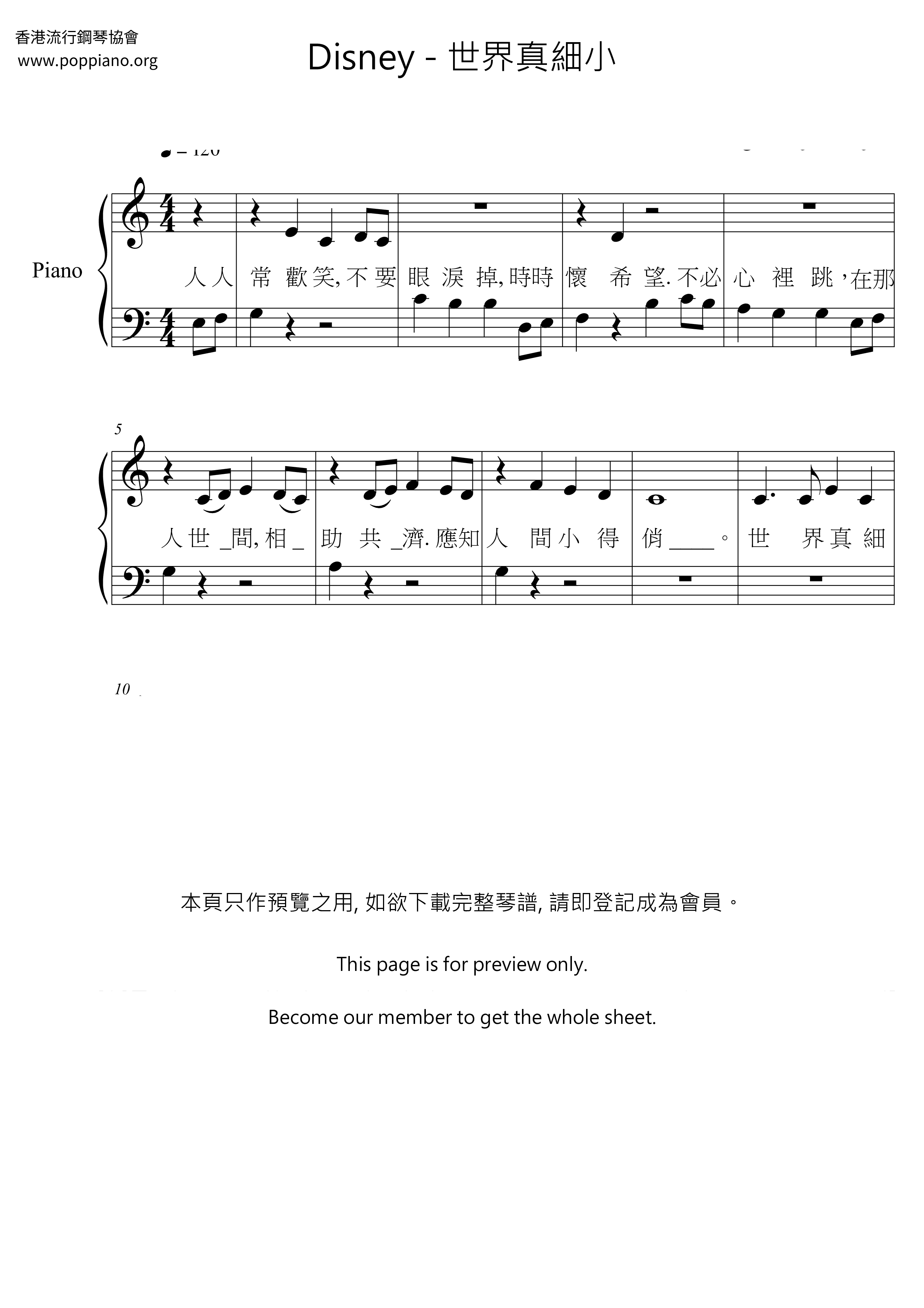 ディズニー 小さな世界 楽谱 ピアノ譜pdf 香港ポップピアノ協会 無料pdf楽譜ダウンロード Gakufu