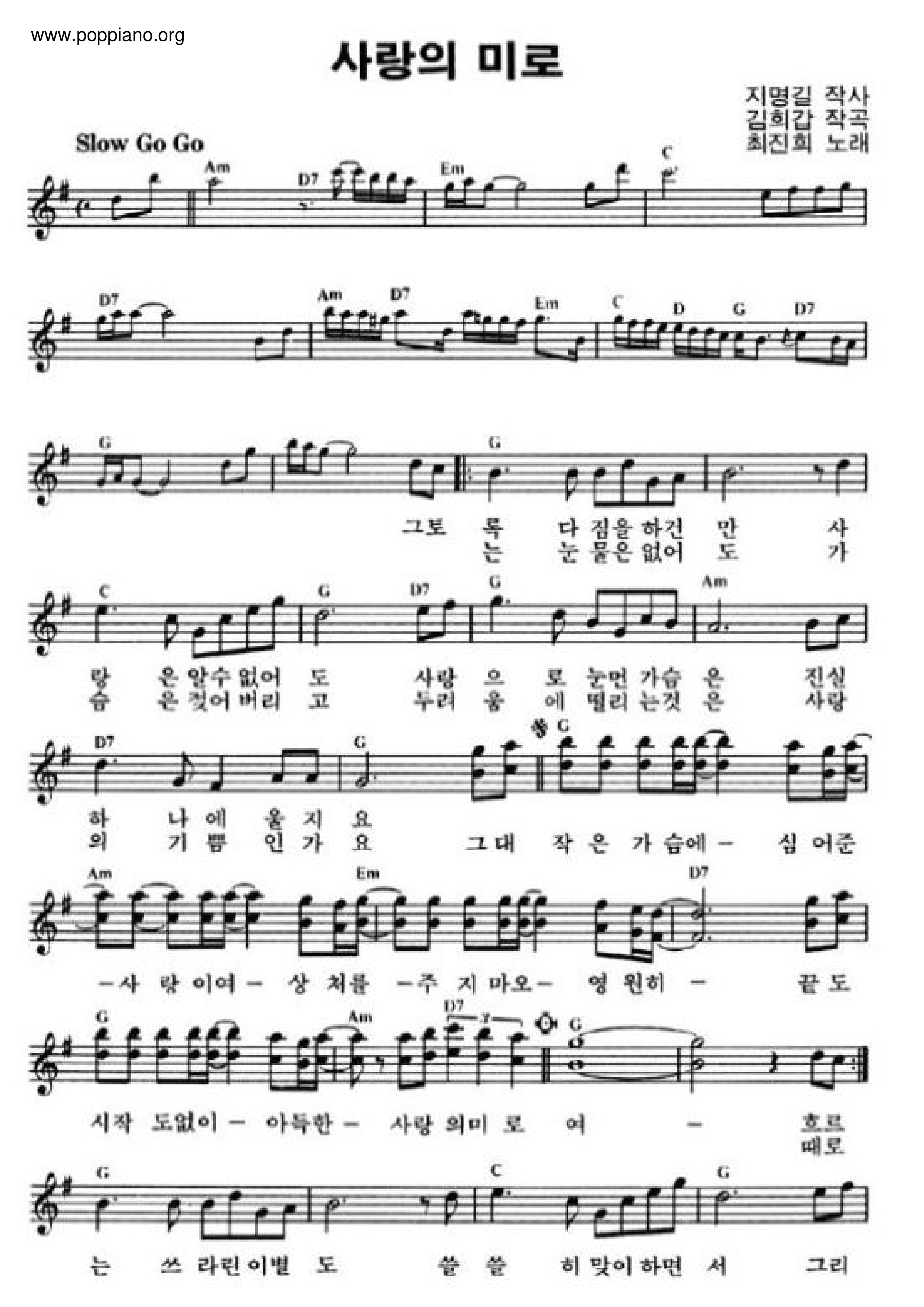☆ 최진희-사랑의미로 Sheet Music Pdf, - Free Score Download ☆