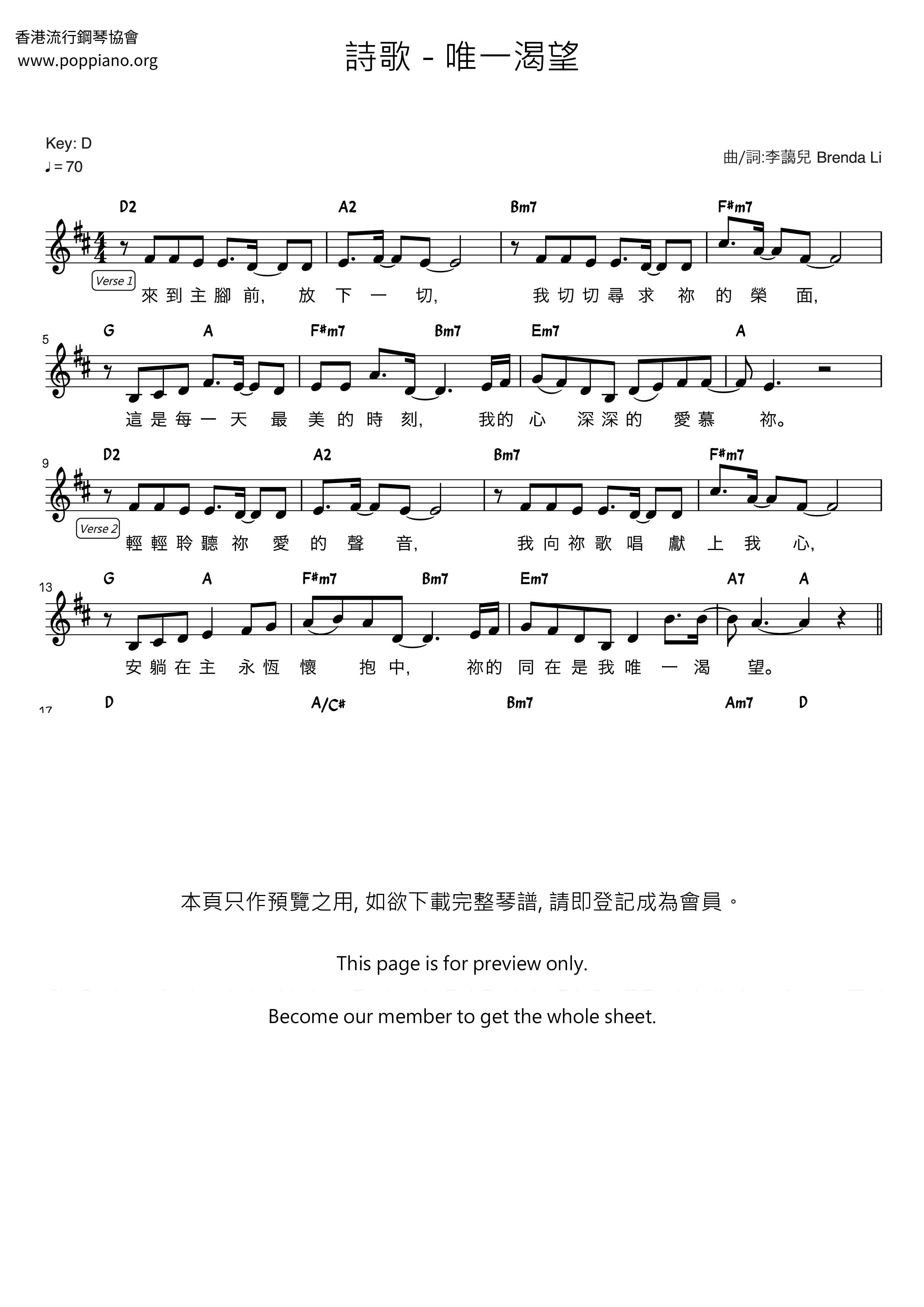 唯一渴望琴譜