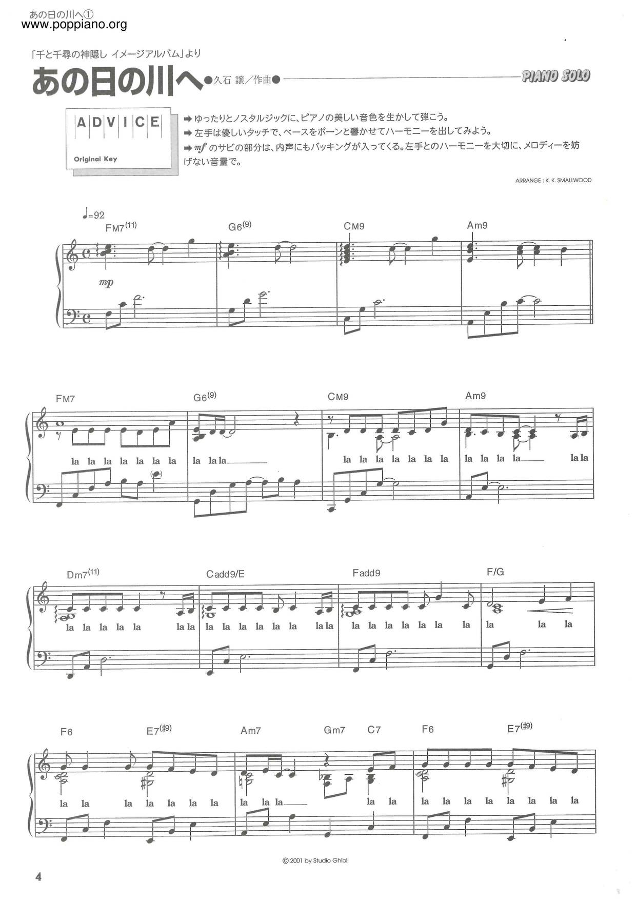Joe Hisaish Spirited Away The River Of The Day Sheet Music Pdf 千と千尋の神隠し あの日の川 楽譜 ひさいしじょう Free Score Download