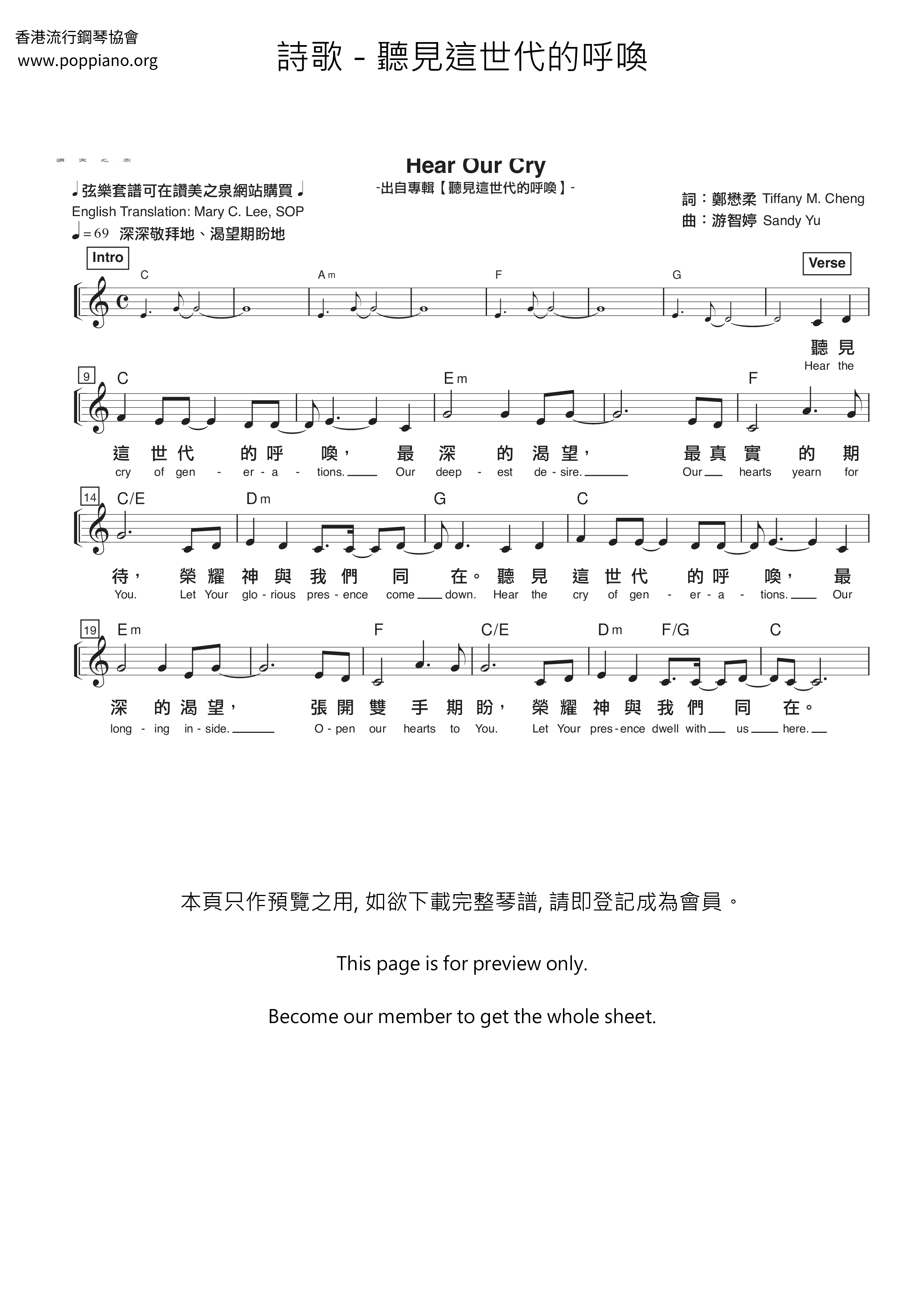 聽見這世代的呼喚琴譜