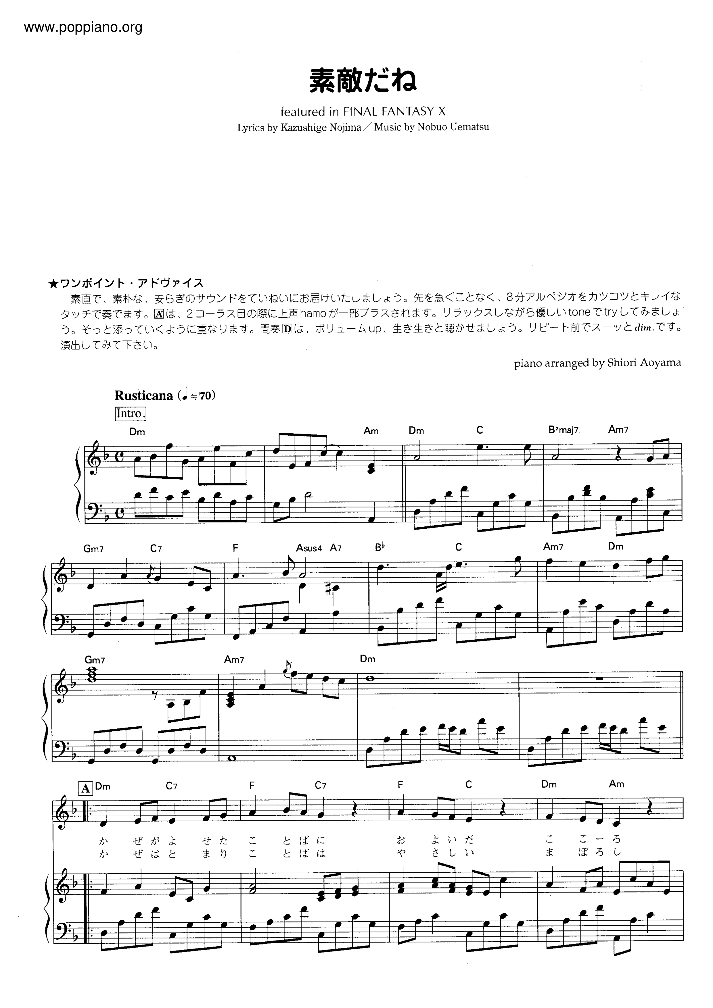 ビデオゲームの歌 素敵だね 楽谱 ピアノ譜pdf 香港ポップピアノ協会 無料pdf楽譜ダウンロード Gakufu