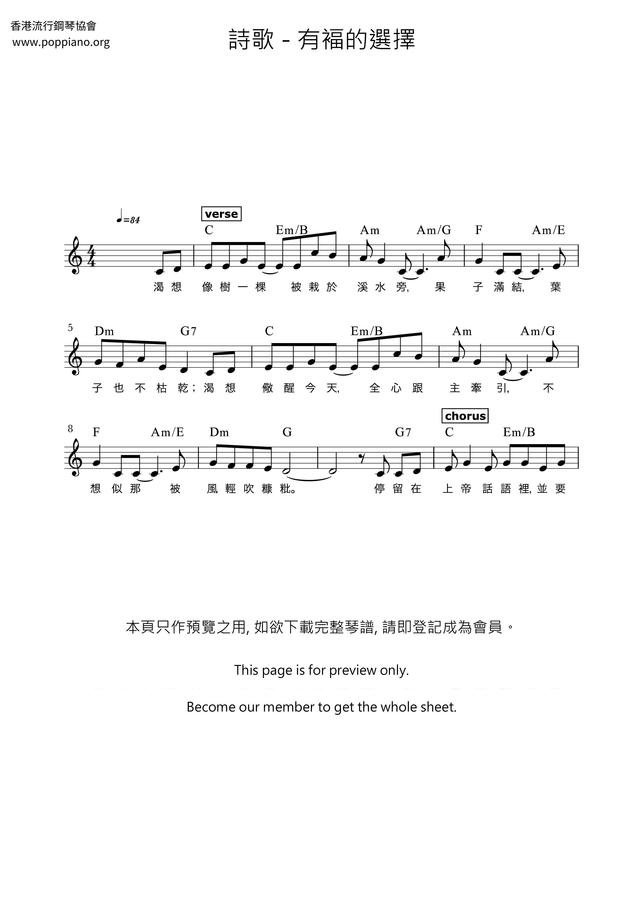 有褔的選擇琴譜