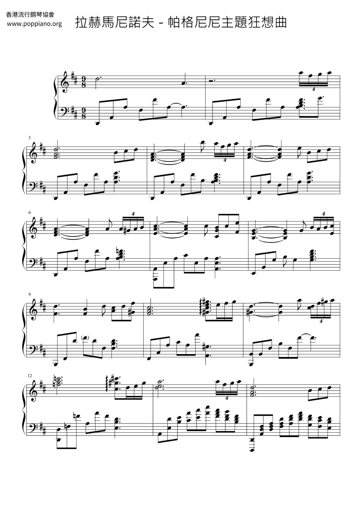 帕格尼尼主題狂想曲琴譜