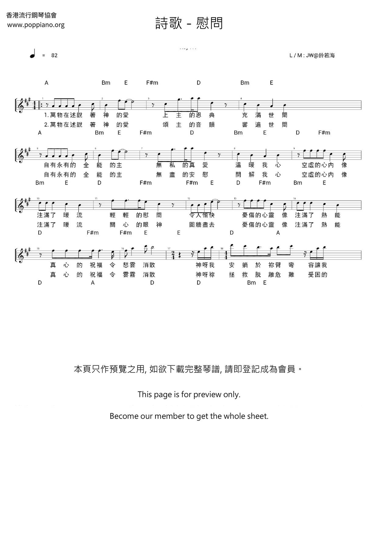 慰問琴譜