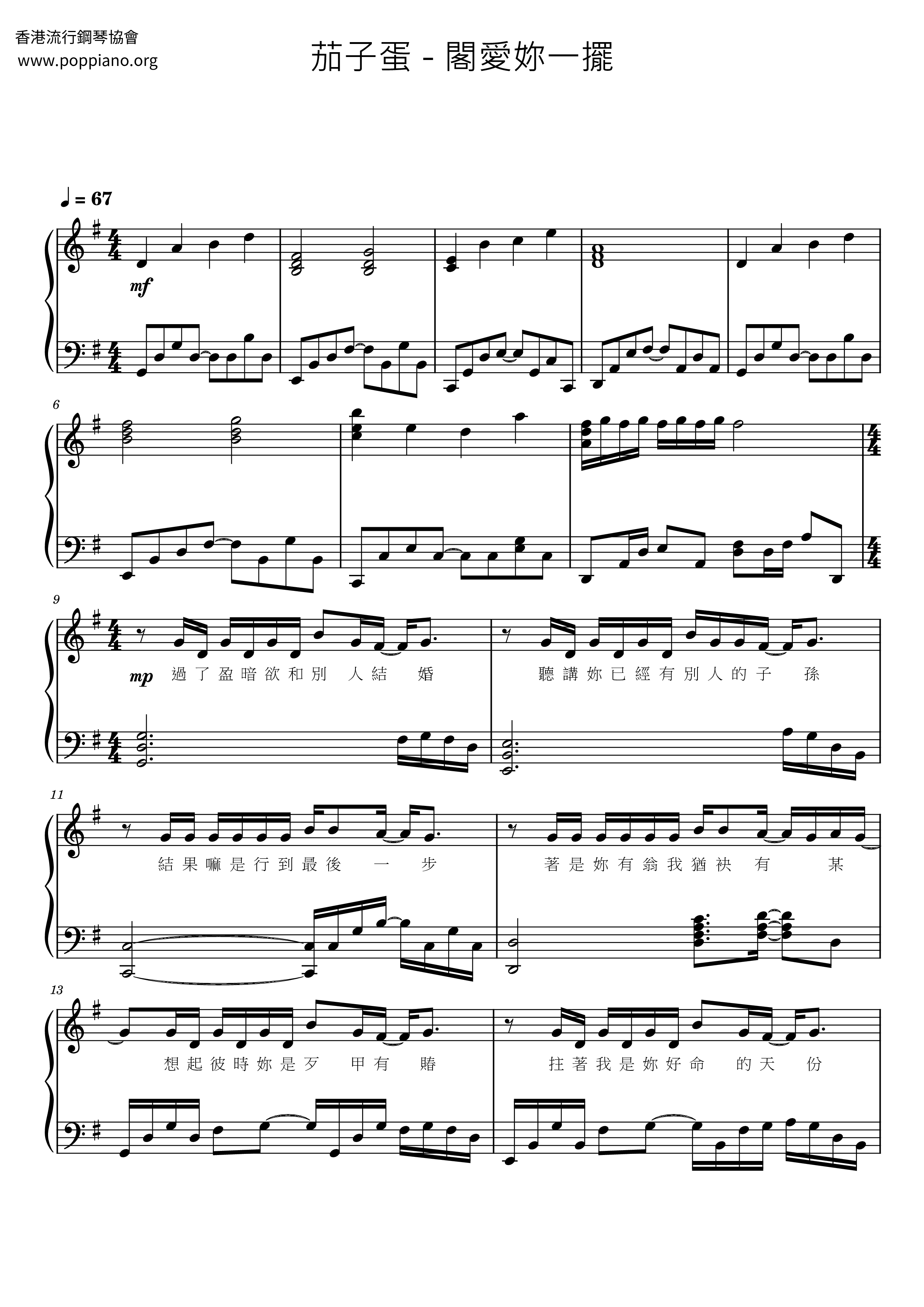EggPlantEggI Love You Sheet Music pdf, Free Score Download ★