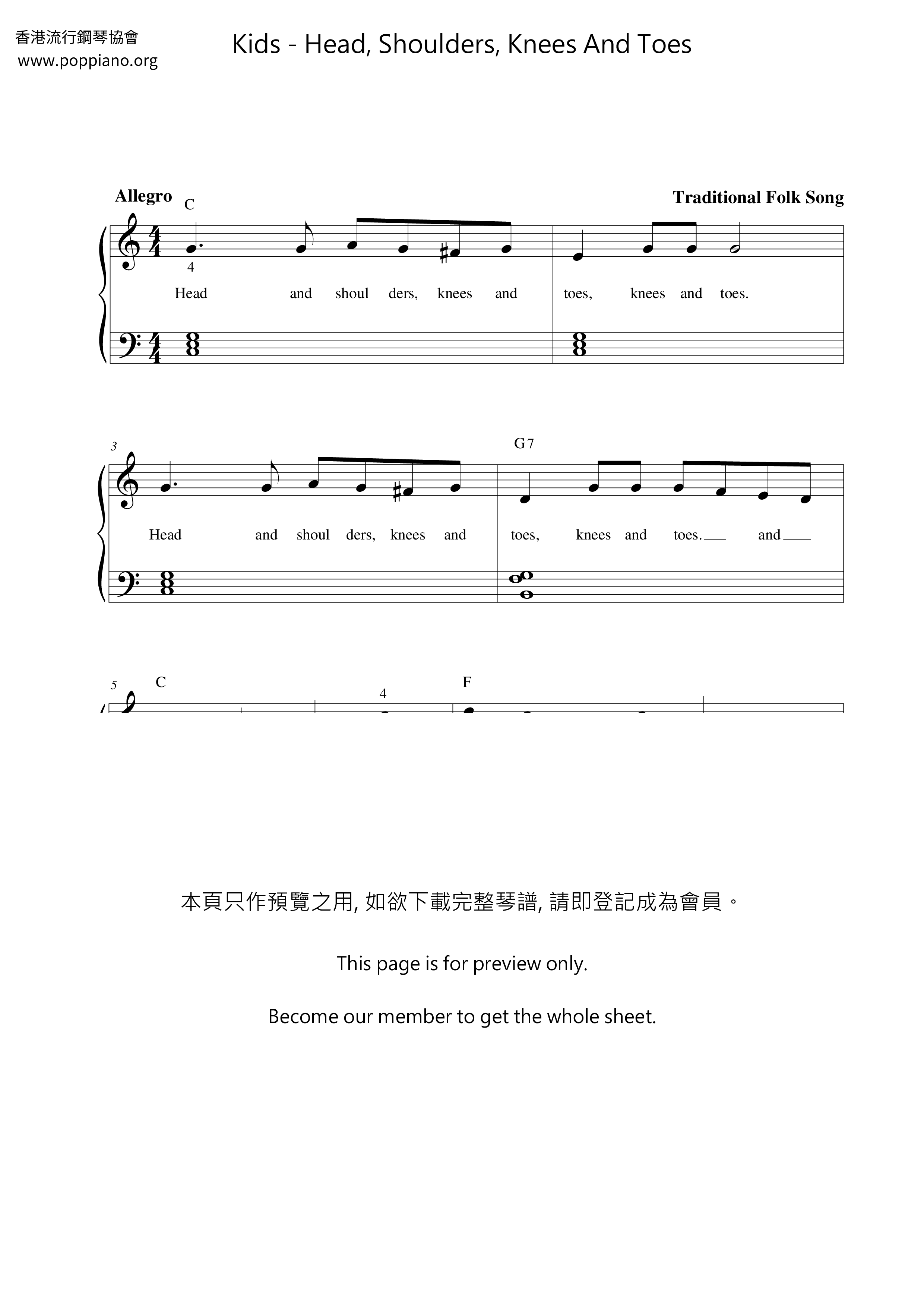 Kids Head Shoulders Knees And Toes 琴譜 五線譜pdf 童謡 香港流行鋼琴協會琴譜下載 Kids Head Shoulders Knees And Toes 琴譜 五線譜pdf 童謡 香港流行鋼琴協會琴譜下載