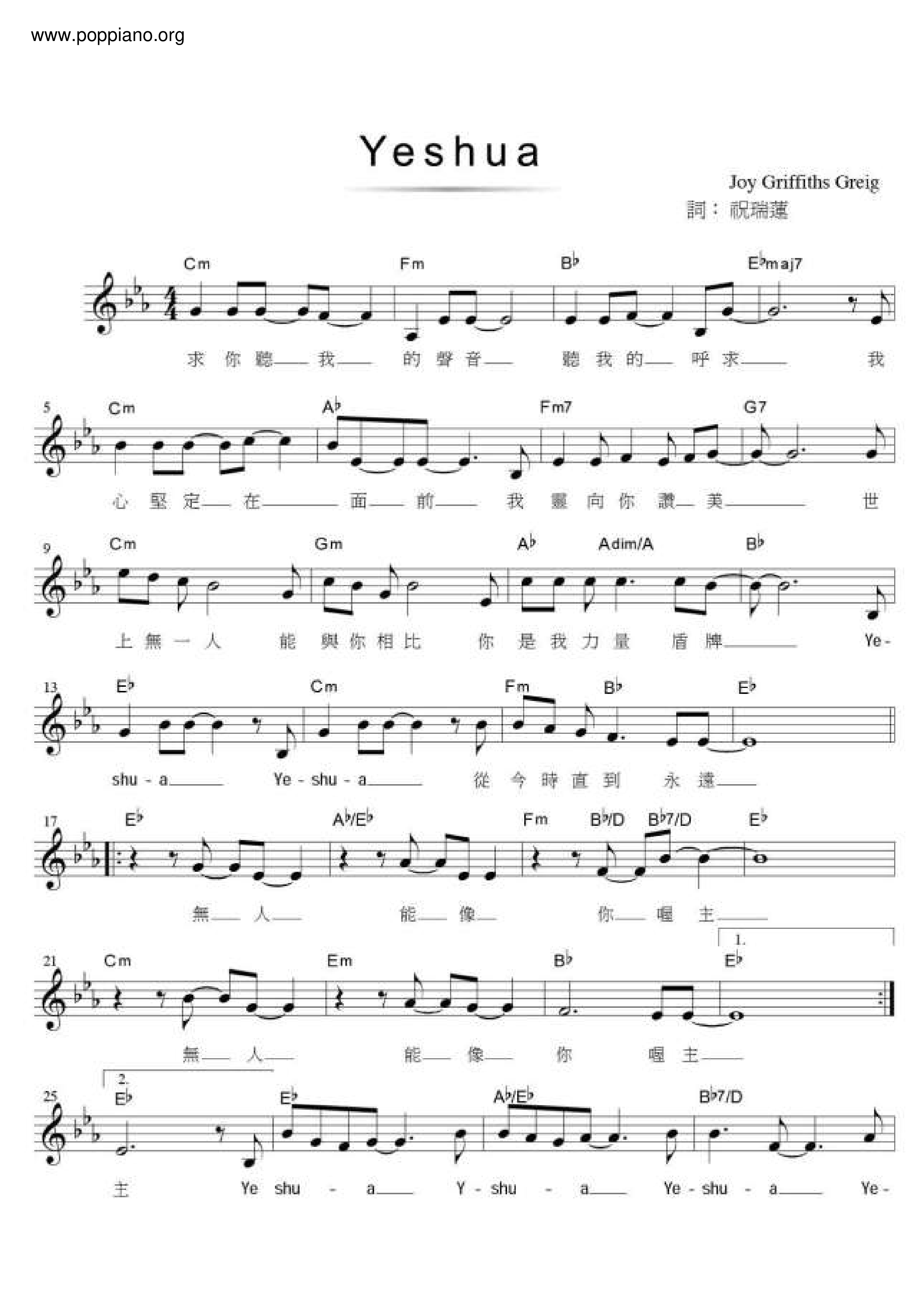 HymnYeshua Sheet Music pdf,  Free Score Download ★