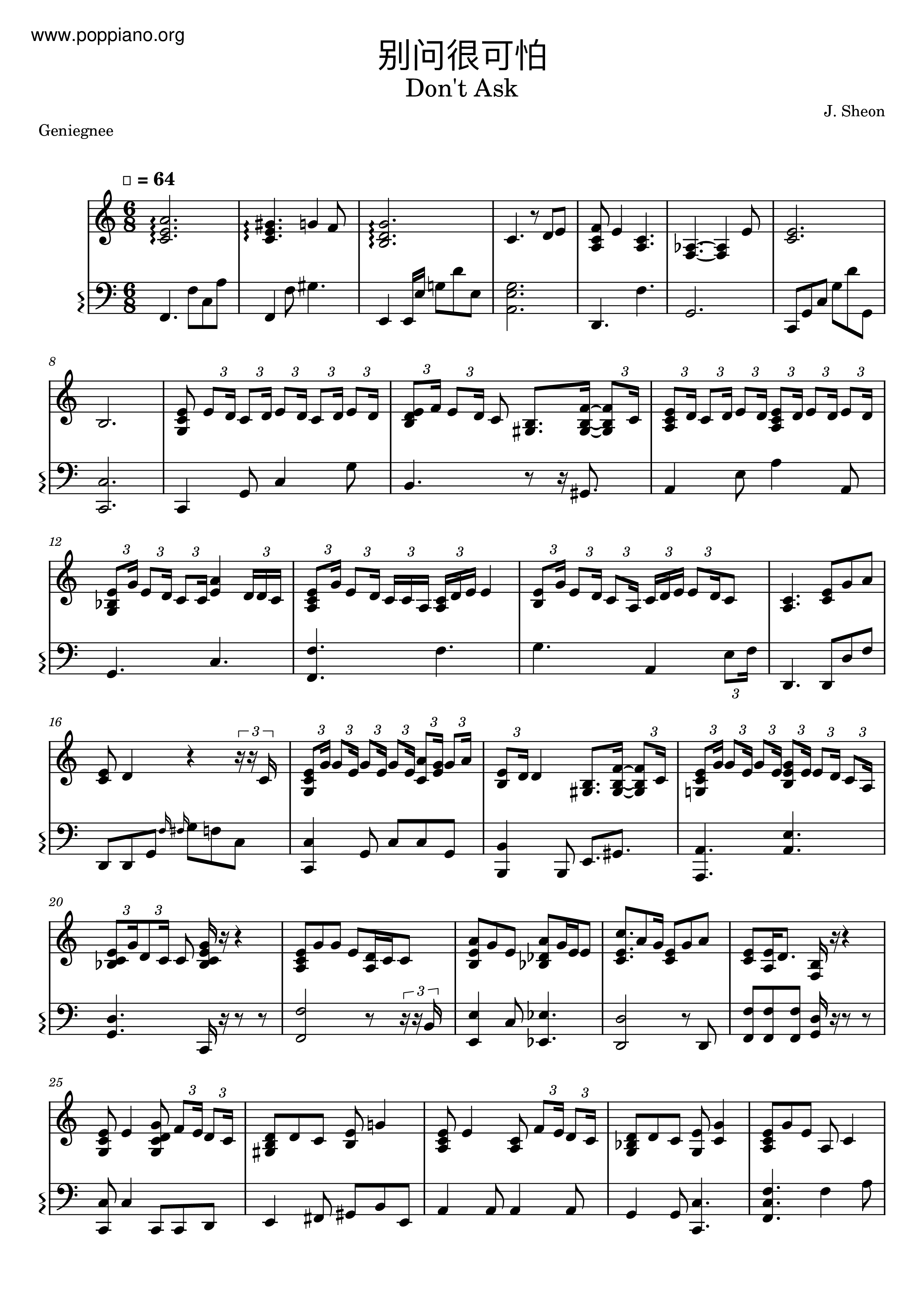 別問很可怕琴譜