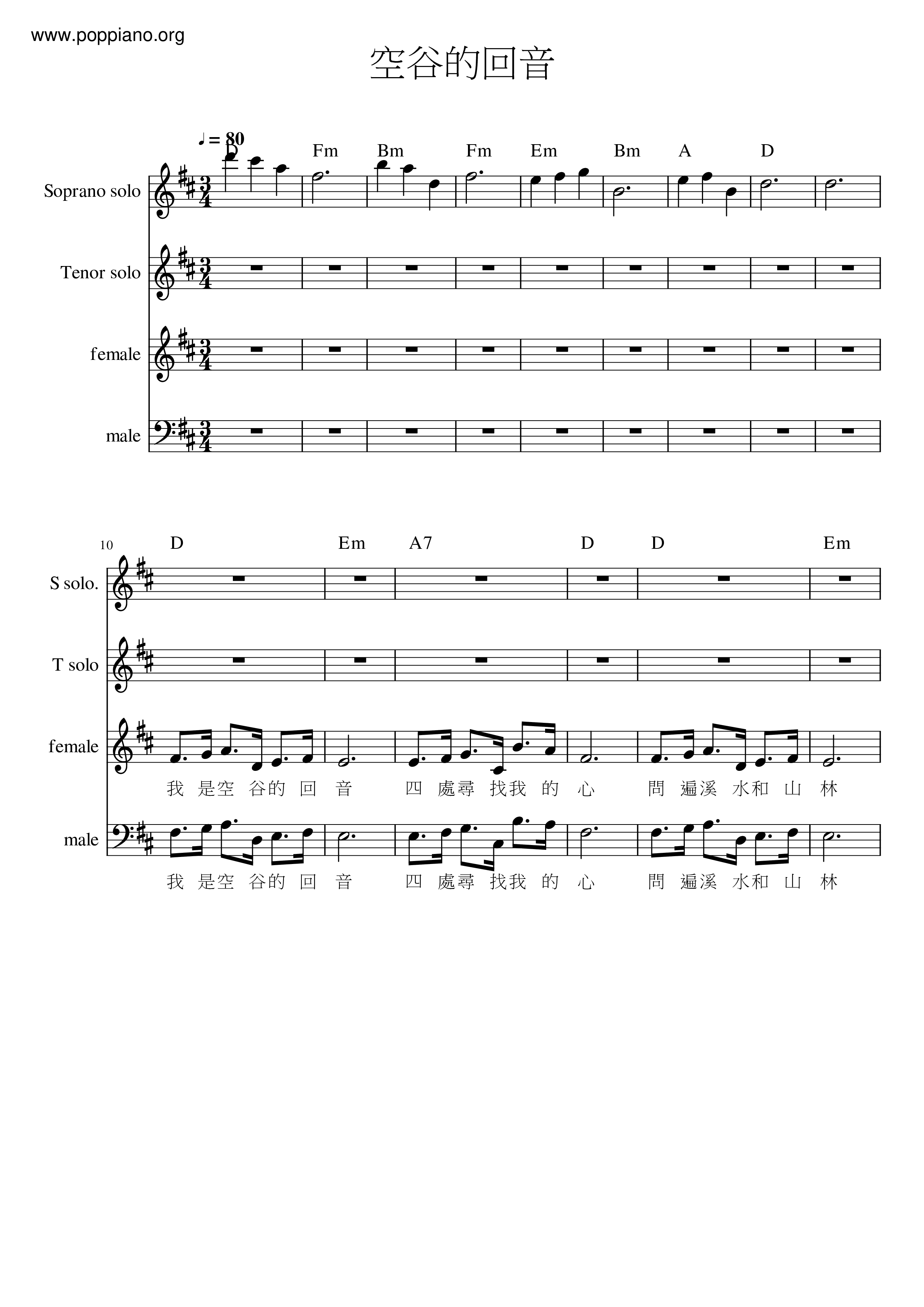 空谷的回音琴譜