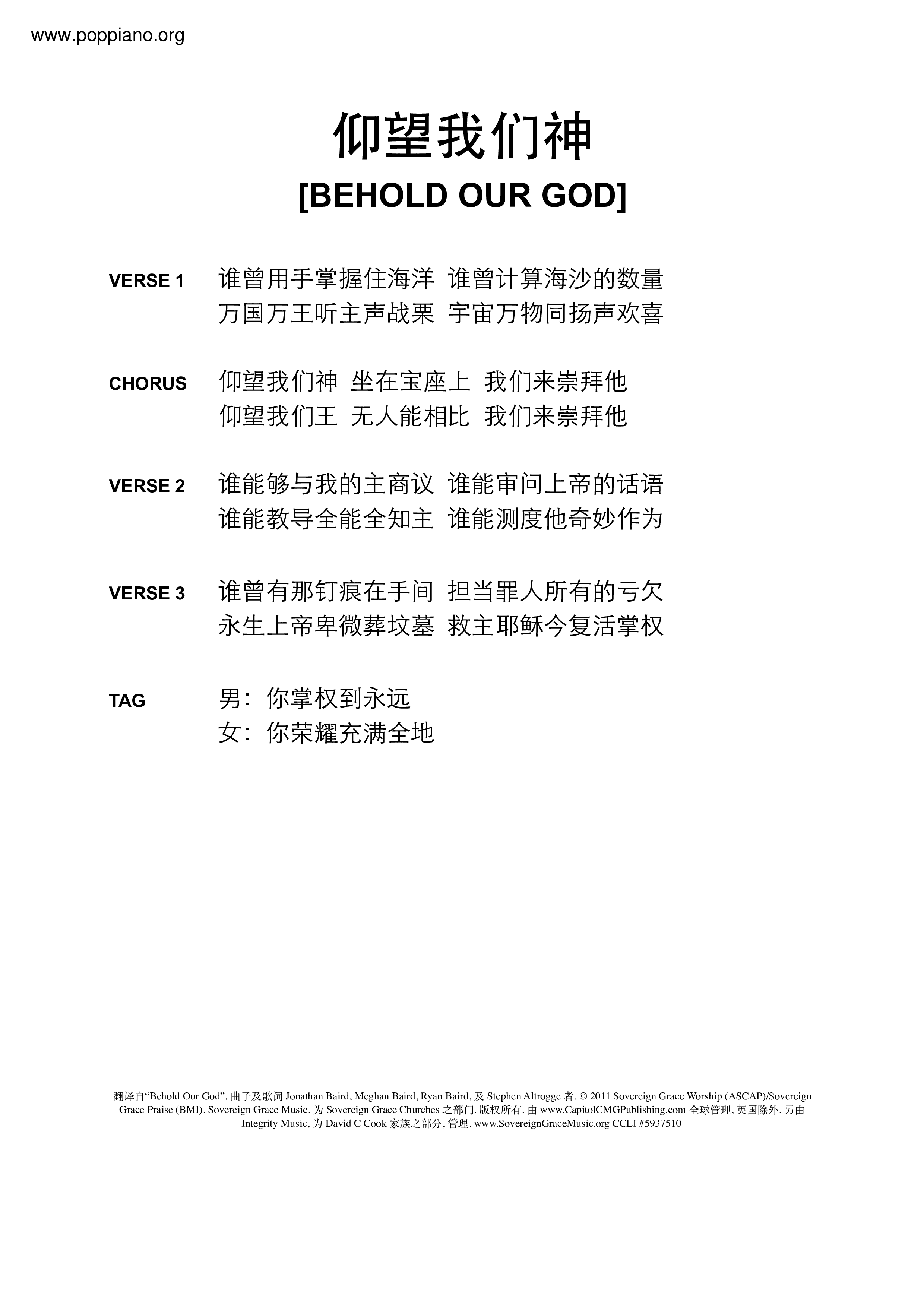 仰望我們神琴譜