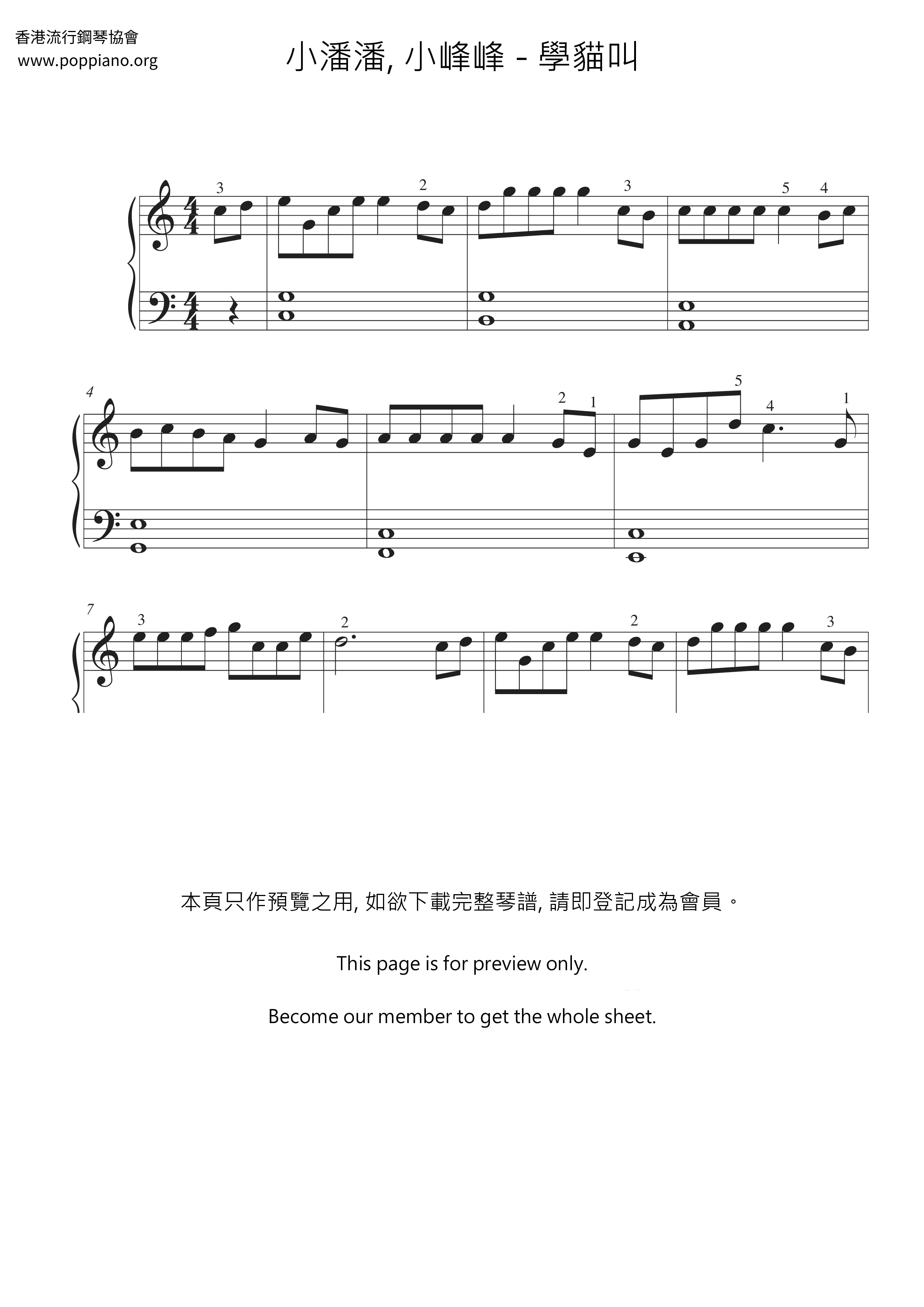學貓叫琴譜