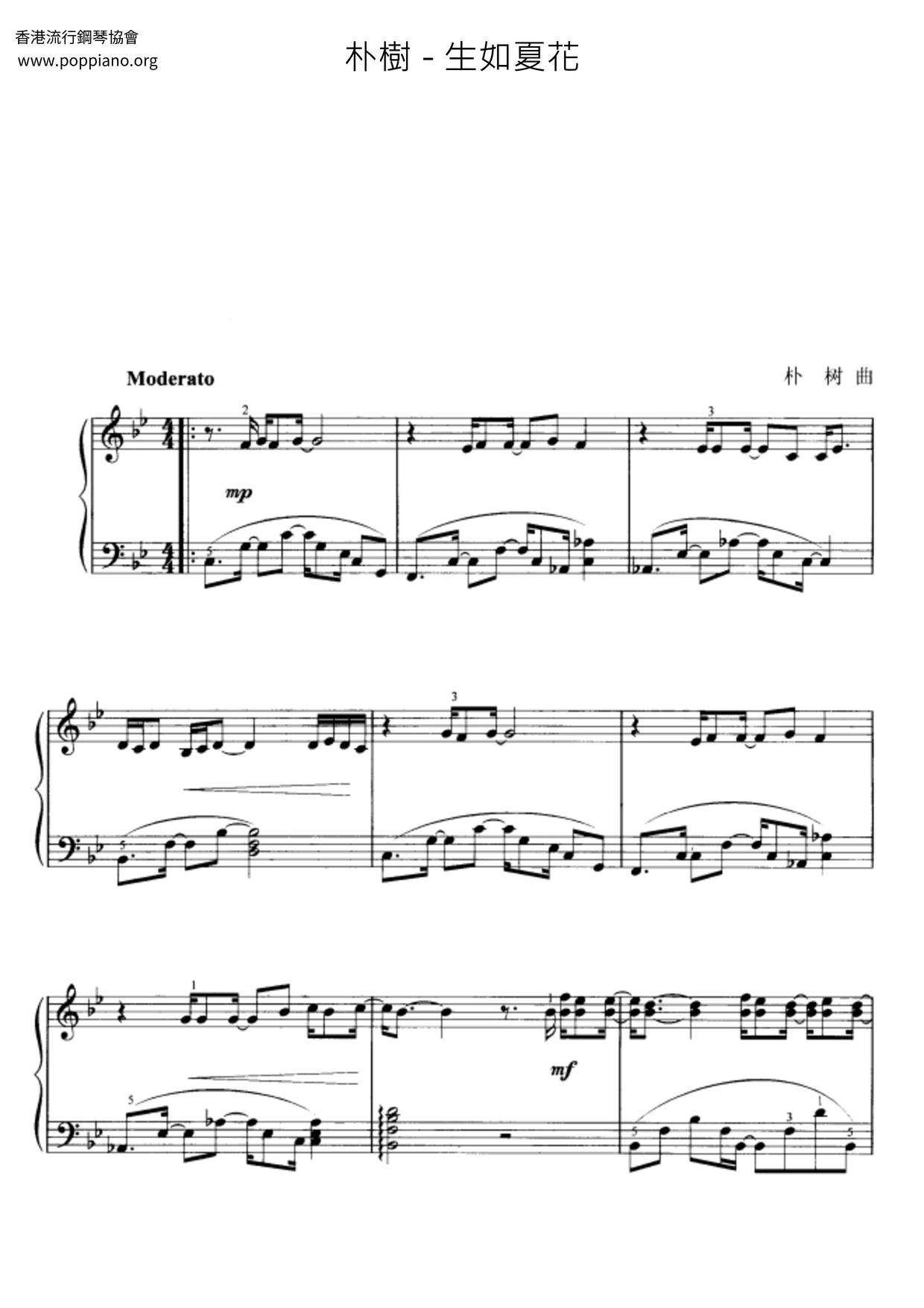 ★ 朴樹Live Like Summer Flowers Sheet Music pdf, Free Score Download