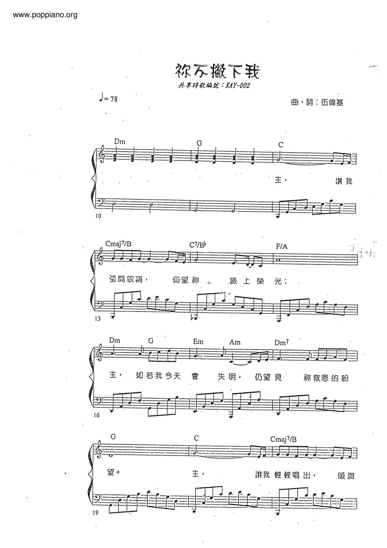 hymn-you-don-t-leave-me-sheet-music-pdf-free-score-download