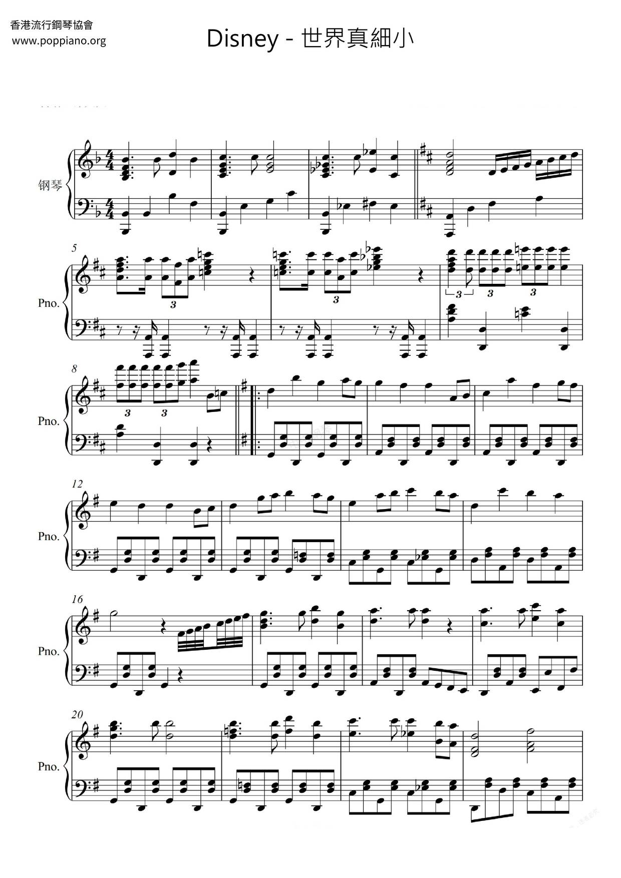 ディズニー 小さな世界 楽谱 ピアノ譜pdf 香港ポップピアノ協会 無料pdf楽譜ダウンロード Gakufu