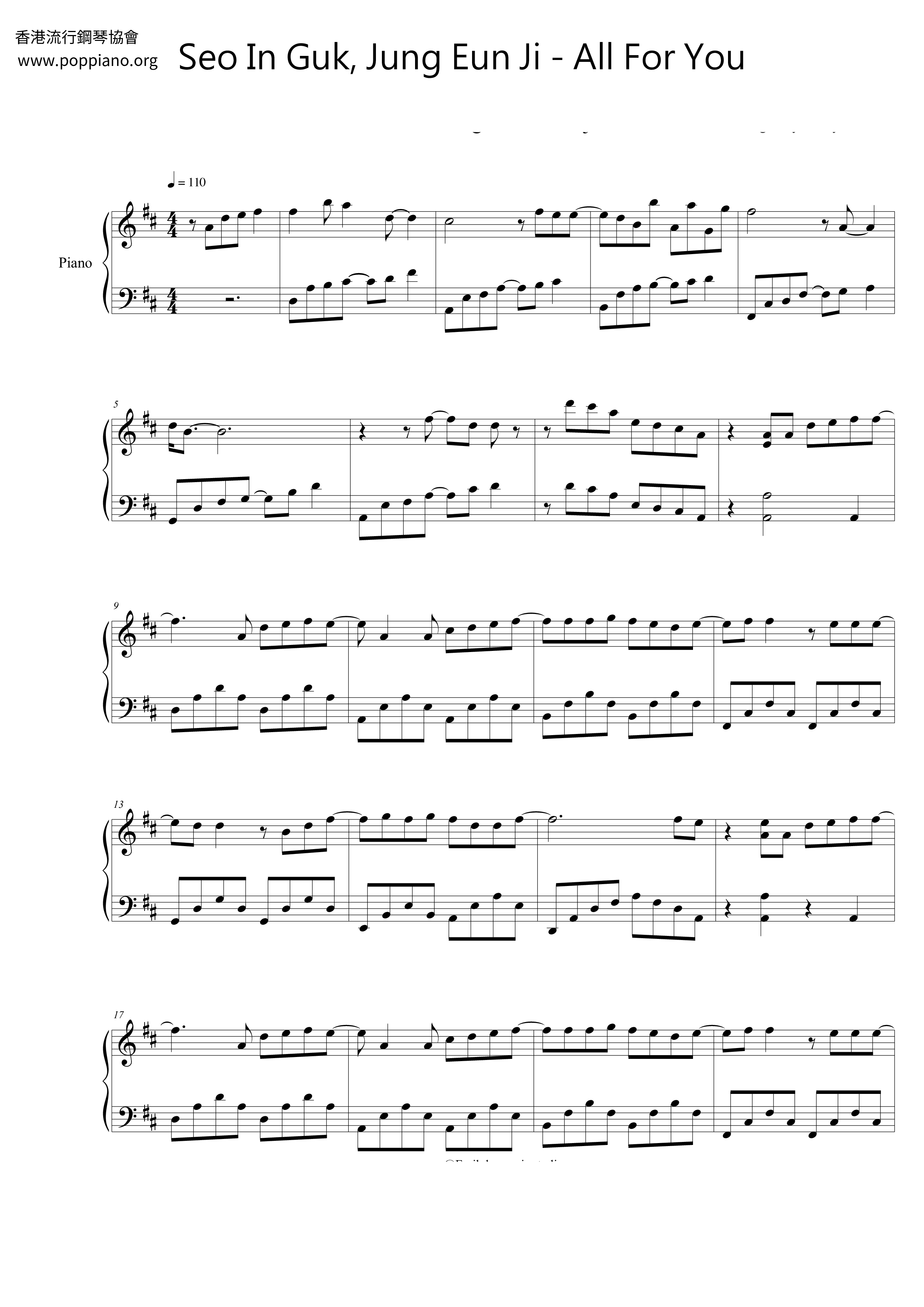 ★Seo In Guk, Jung Eun Ji All For You ピアノ譜pdf 香港ポップピアノ協会 無料PDF楽譜