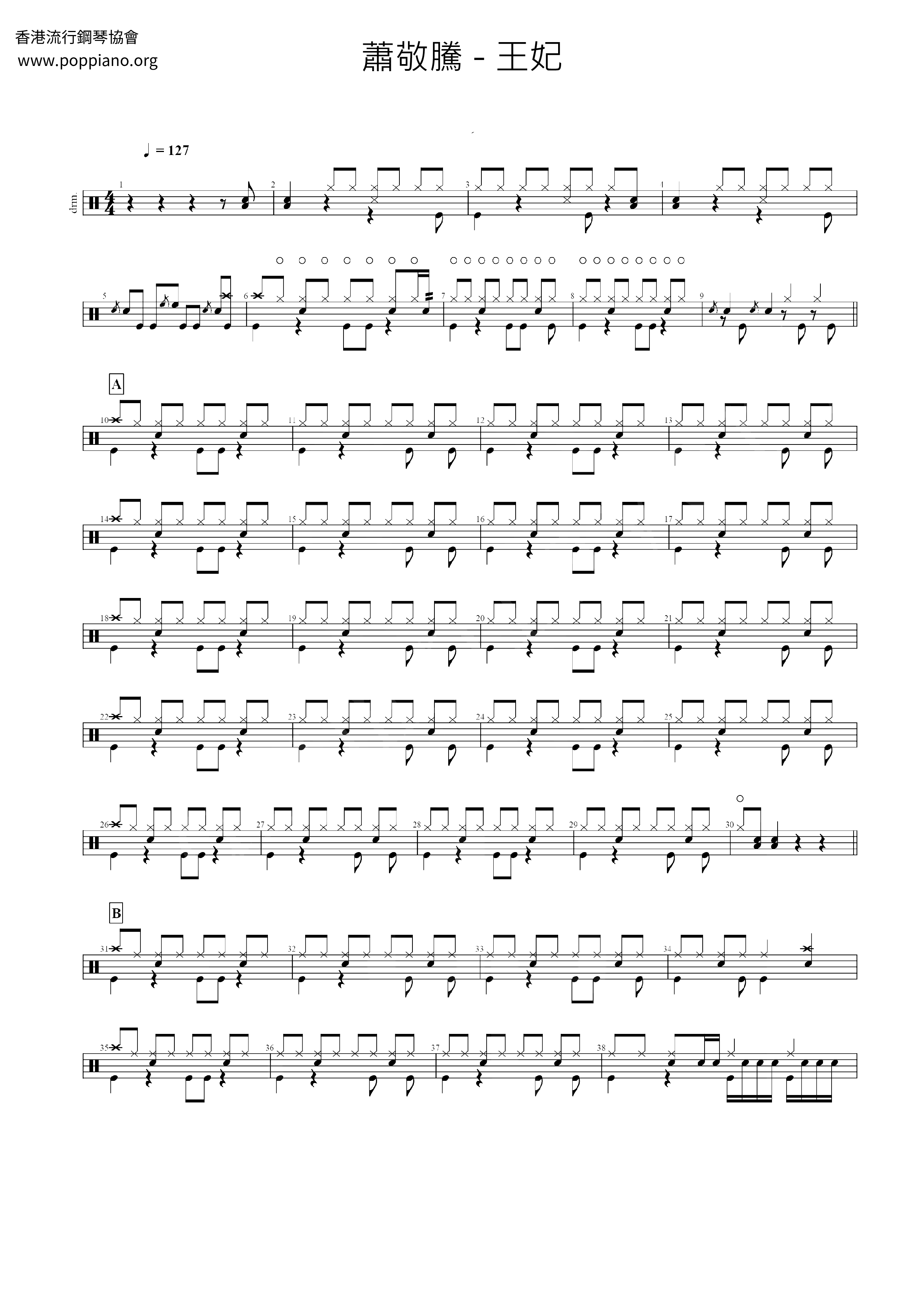 Jam HsiaoPrincess Drum Tab pdf, Free Score Download ★