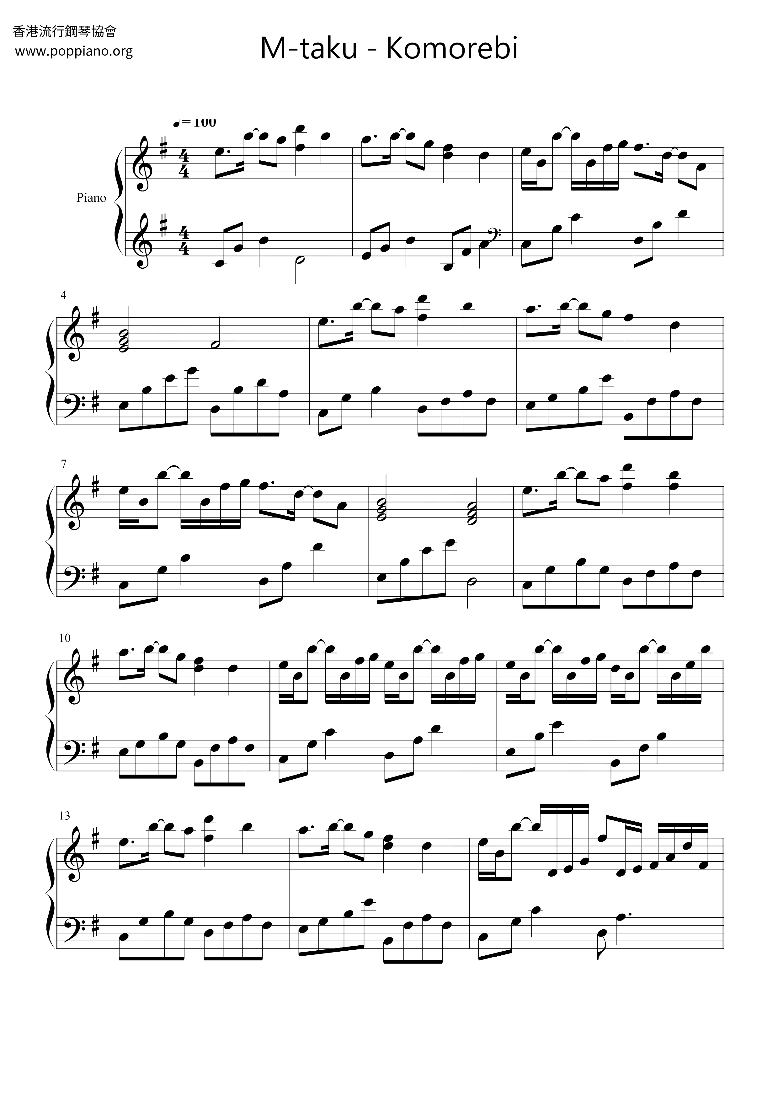 M taku komorebi sheet music pdf free score download 