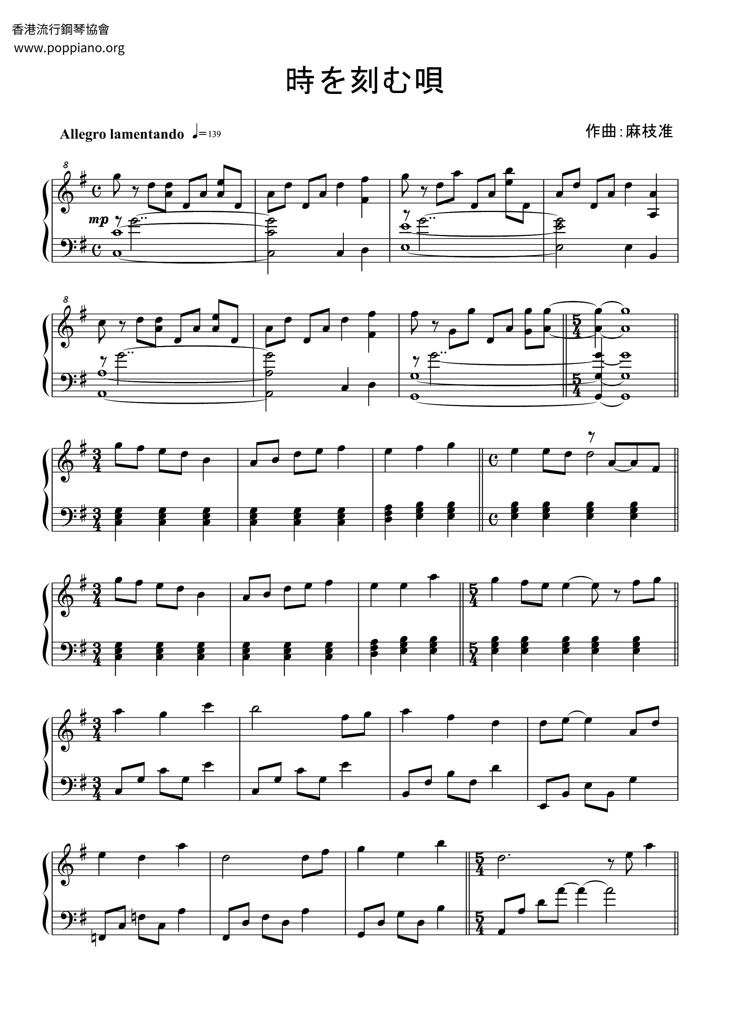 時を刻む唄 (Toki Wo Kizamu Uta) / Lia琴譜