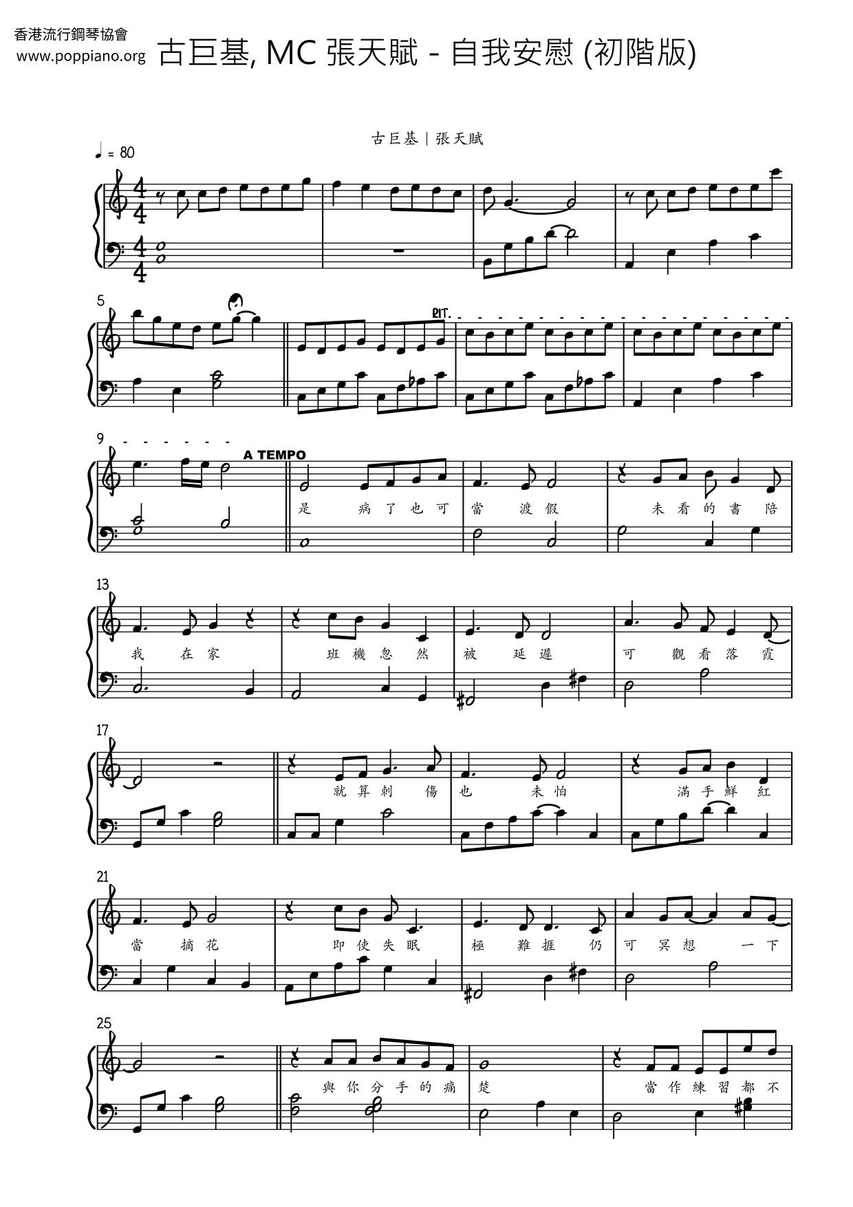 Leo Ku Self soothing Sheet Music Pdf Free Score Download leo-ku-self-soothing-sheet-music-pdf-free-score-download