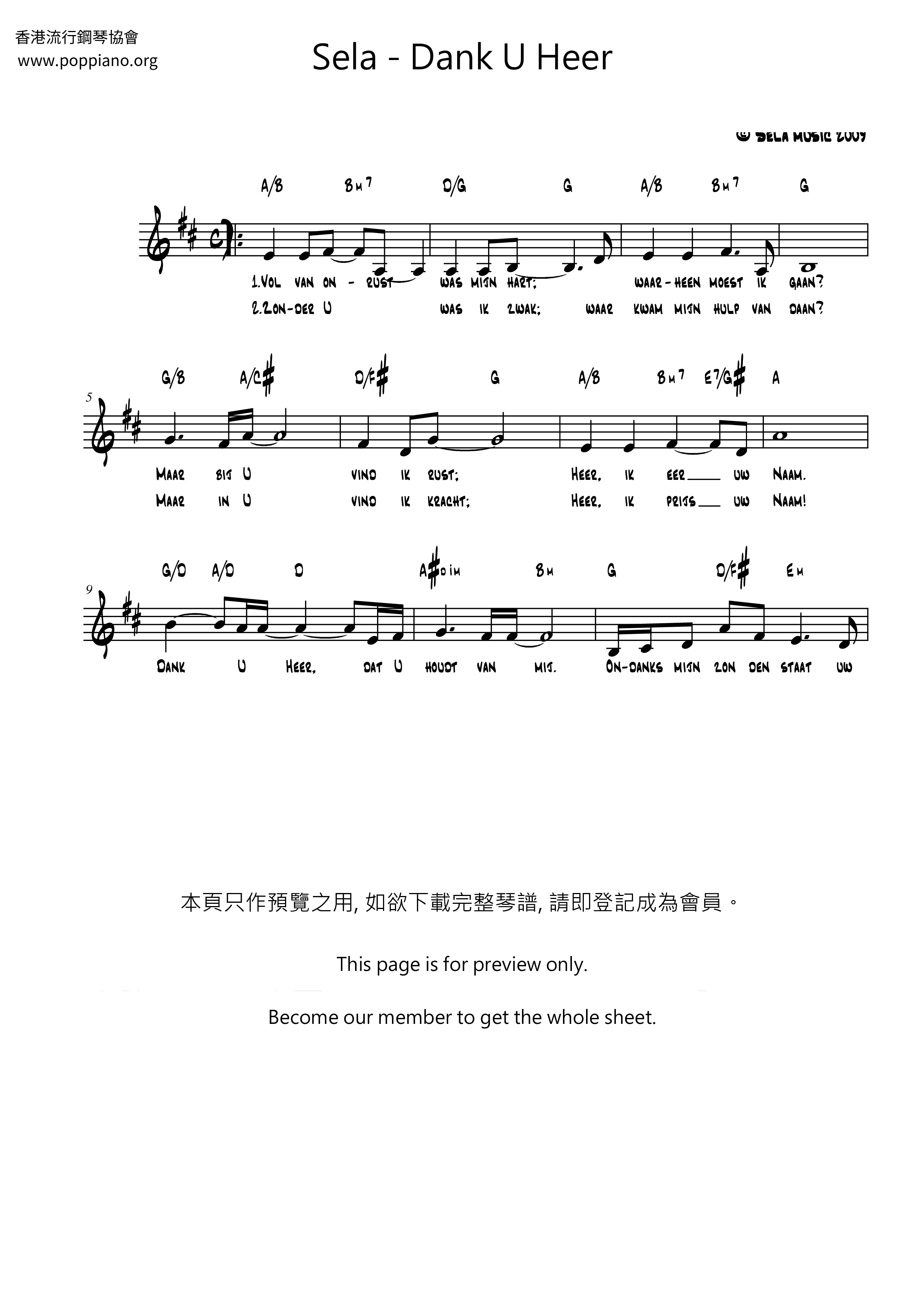 Dank U Heer琴譜