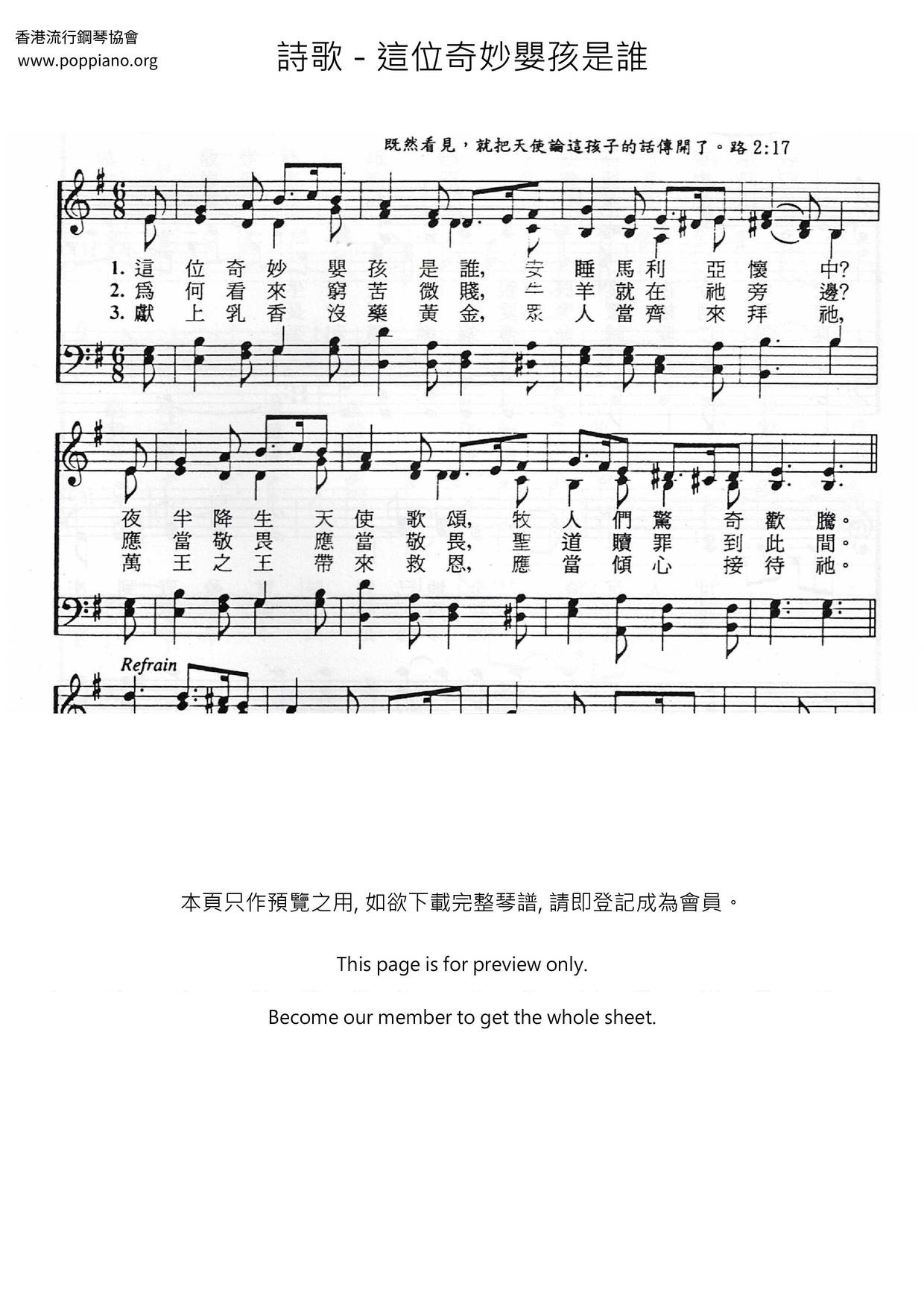 Hymn what child is this baby sheet music pdf free score download 