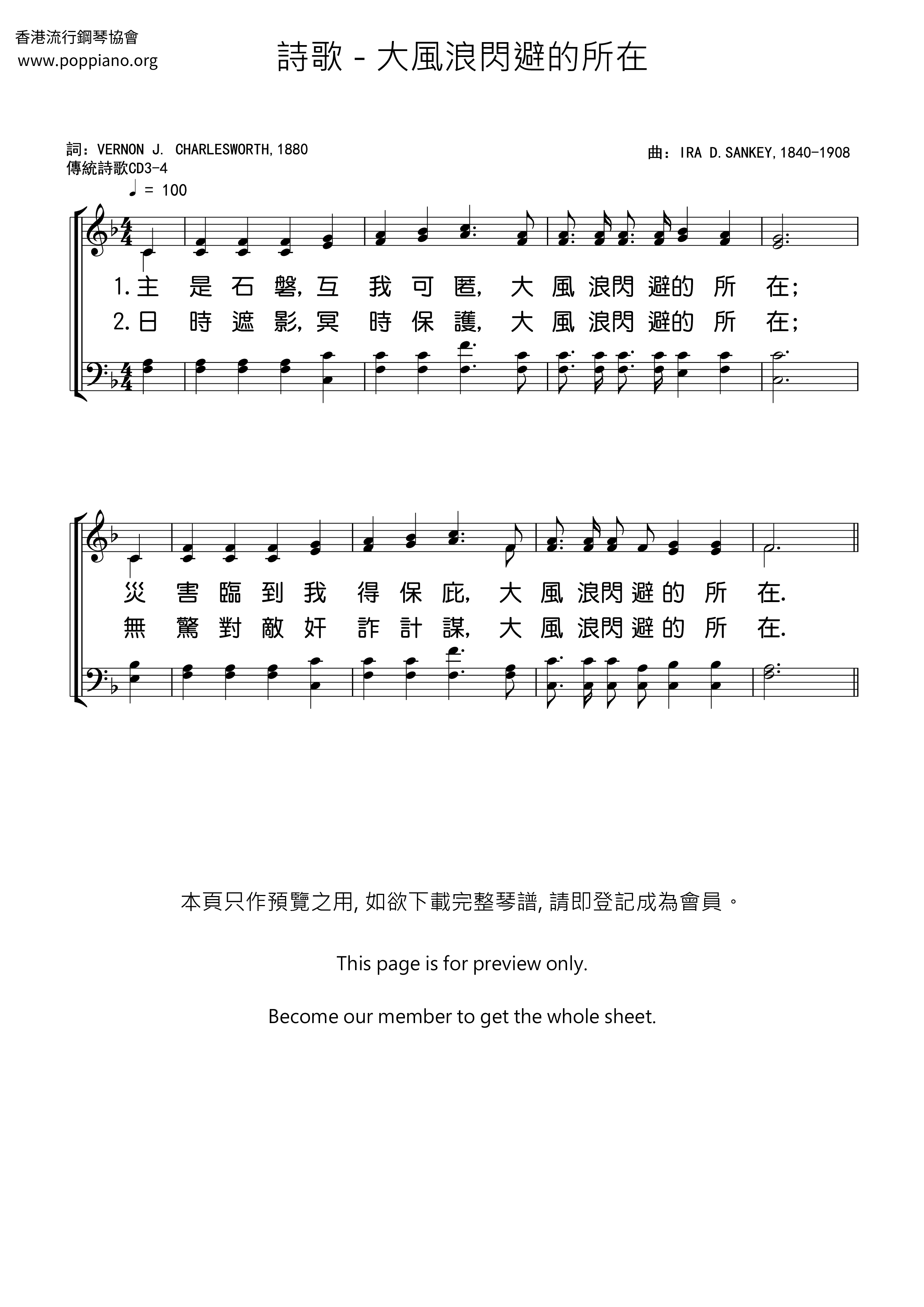 大風浪閃避的所在琴譜