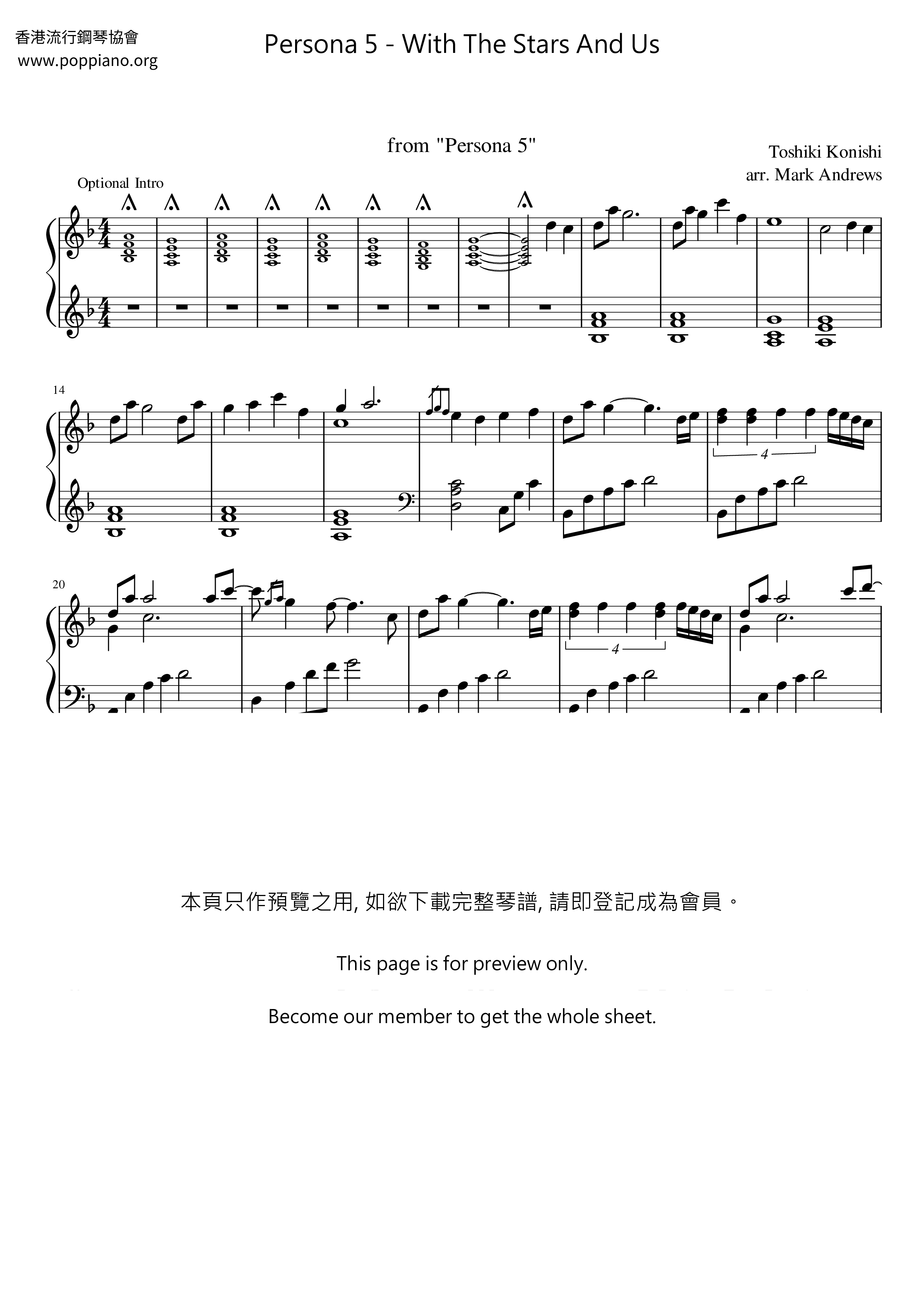 With The Stars And Us琴譜