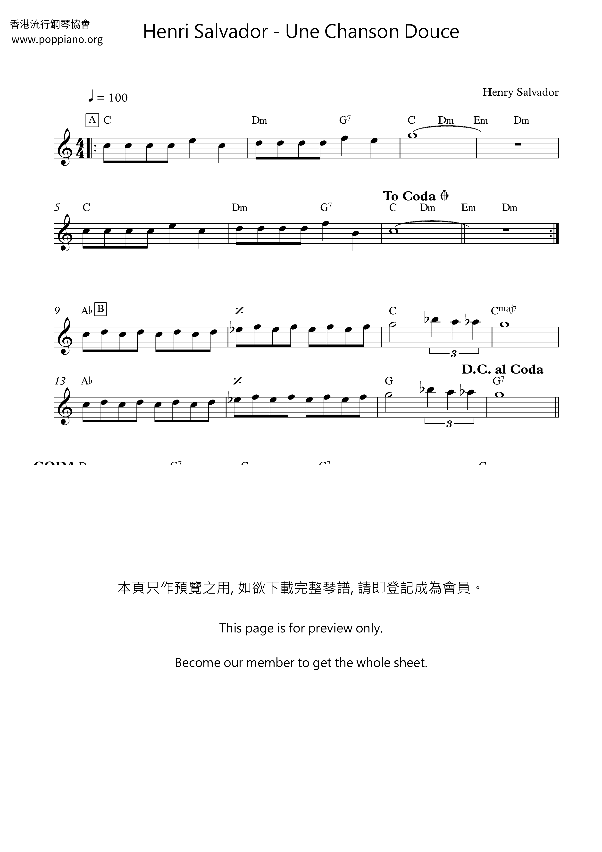 Une Chanson Douce琴譜