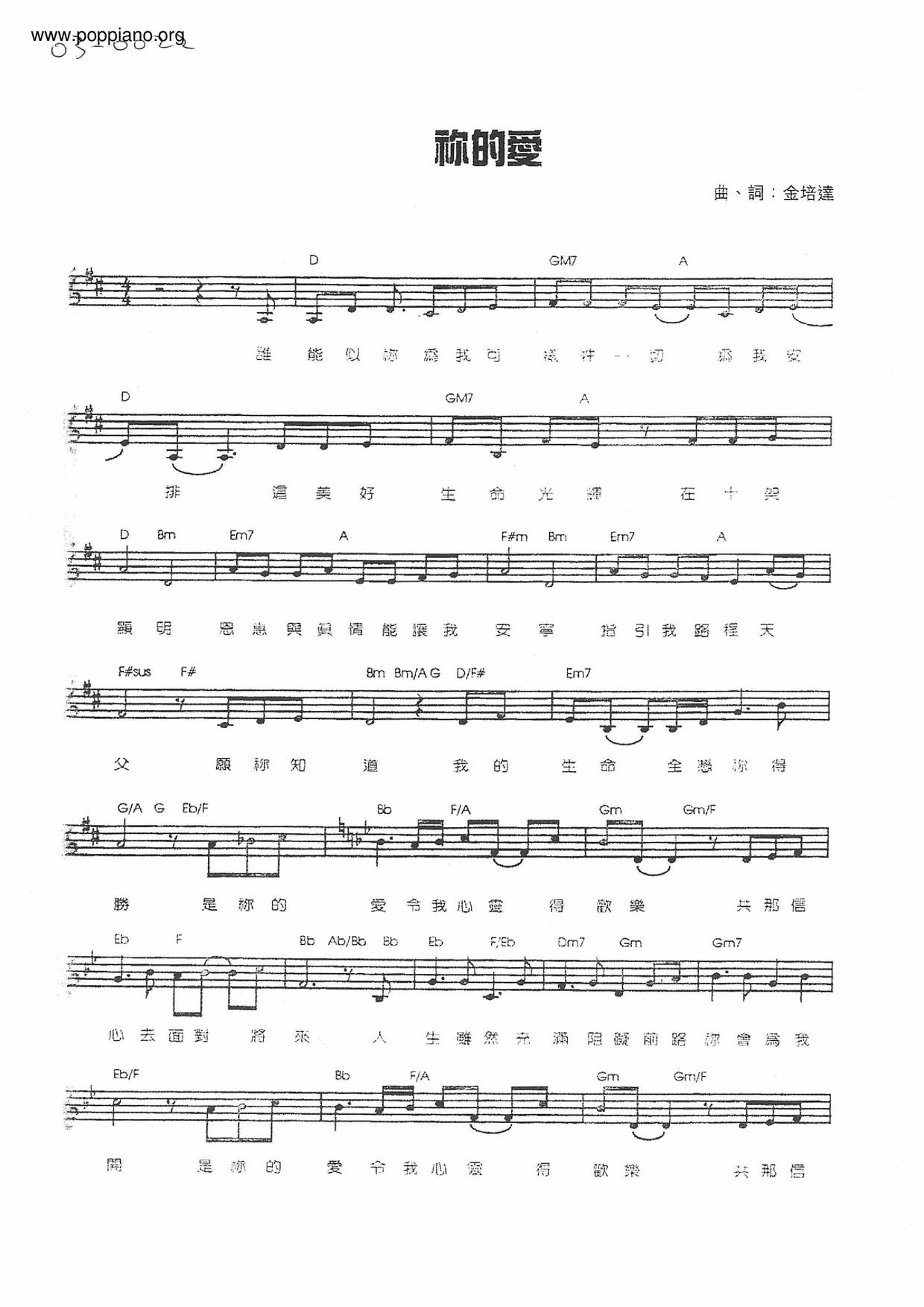 Hymn-Your Love Sheet Music pdf, - Free Score Download ★