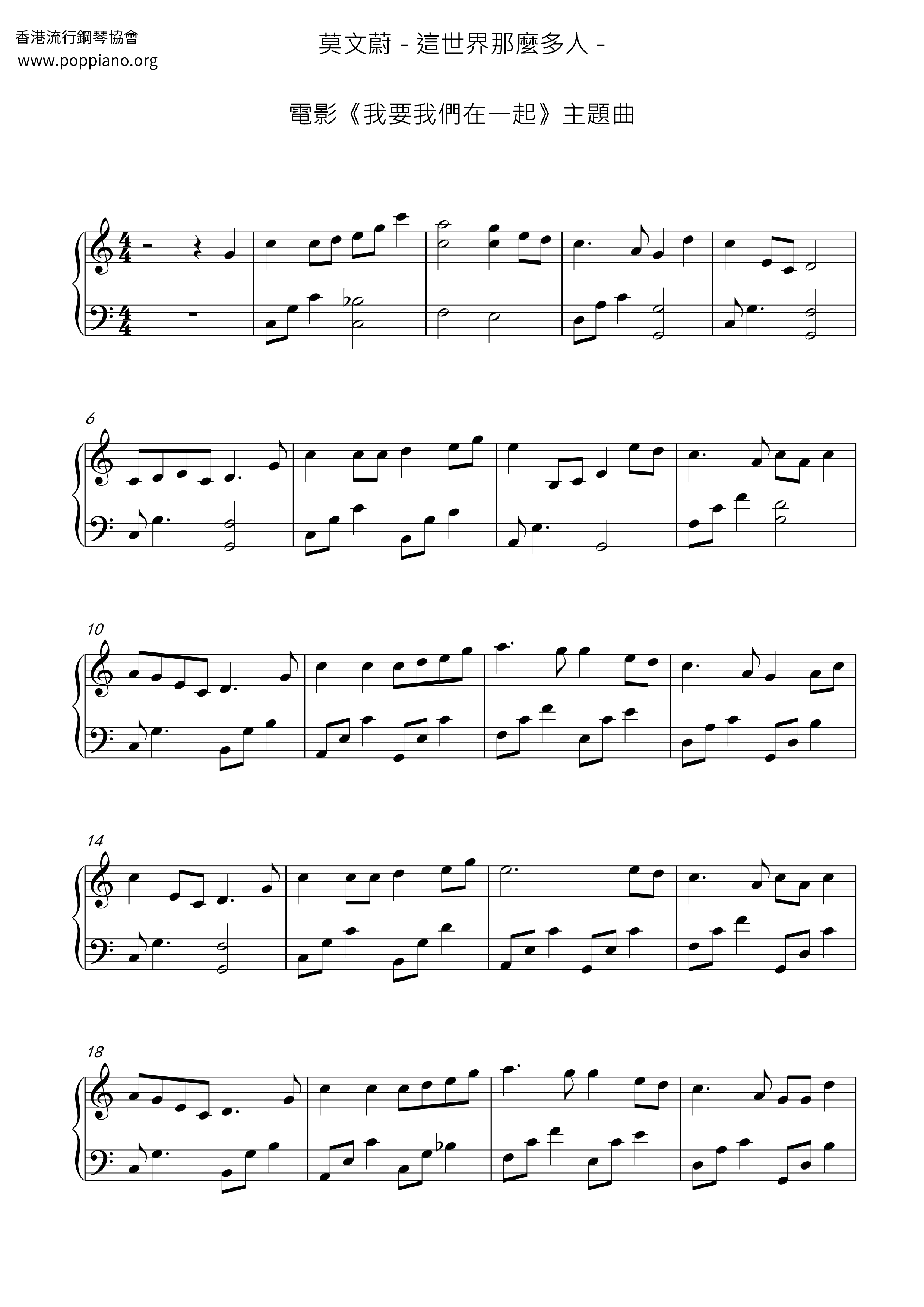Karen MokThere Are So Many People In This World Sheet Music pdf
