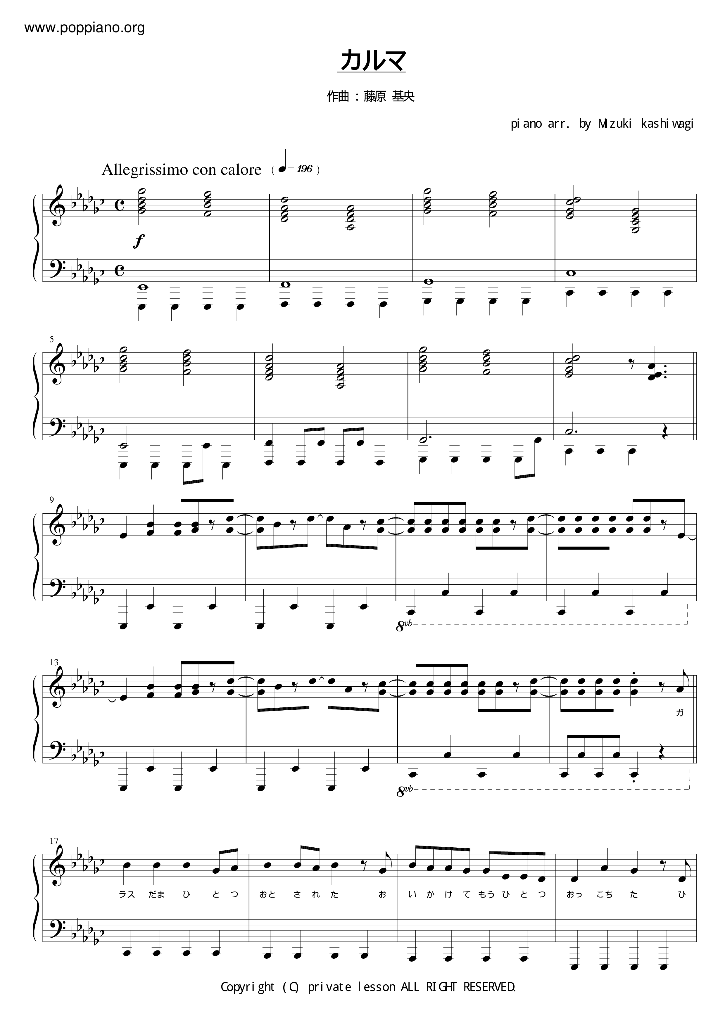 Bump Of ChickenKarma Sheet Music pdf, カルマ 楽譜 Free Score Download ★