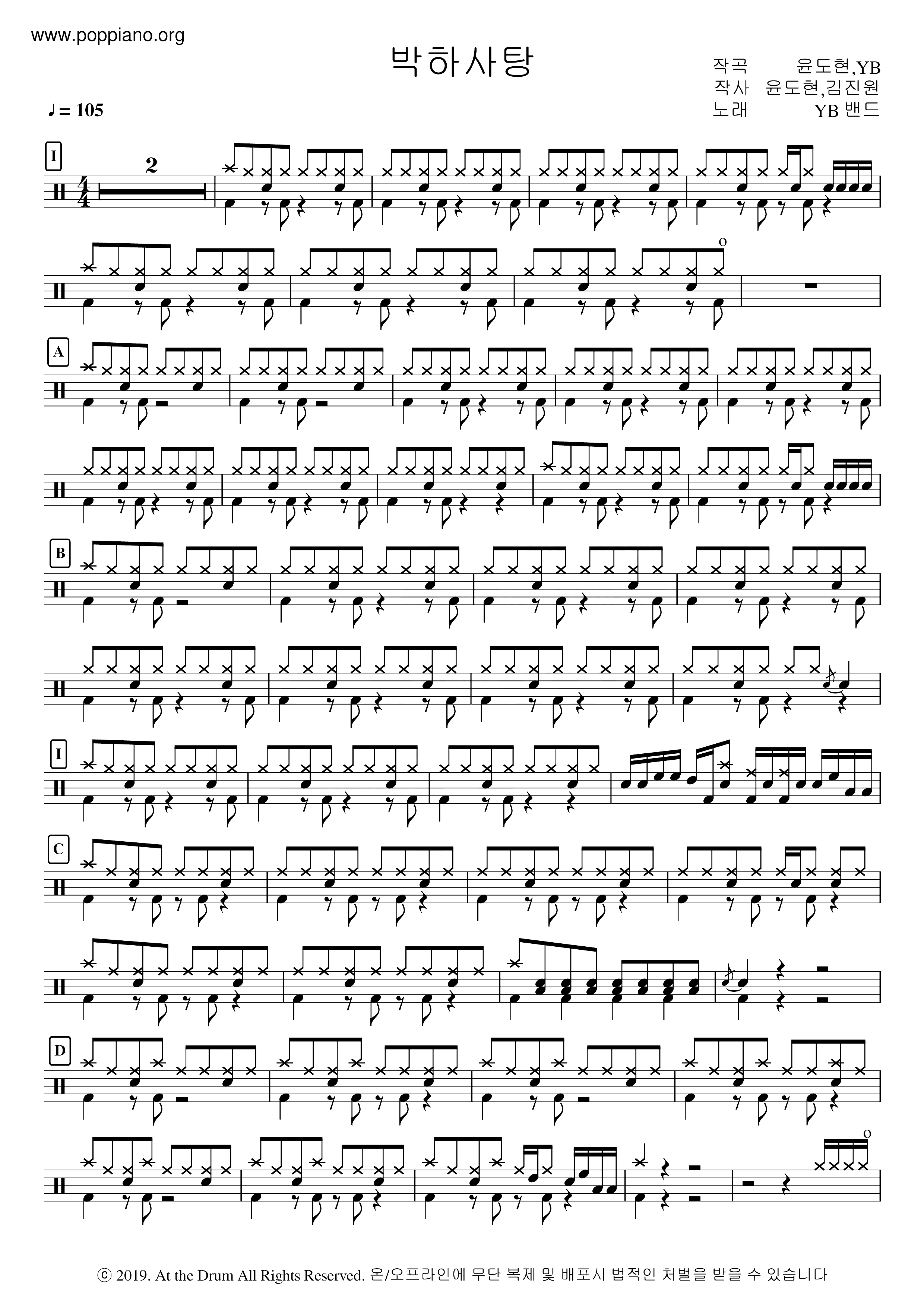 YBPeppermint Candy 鼓譜pdf 악보香港流行鋼琴協會琴譜下載 ★