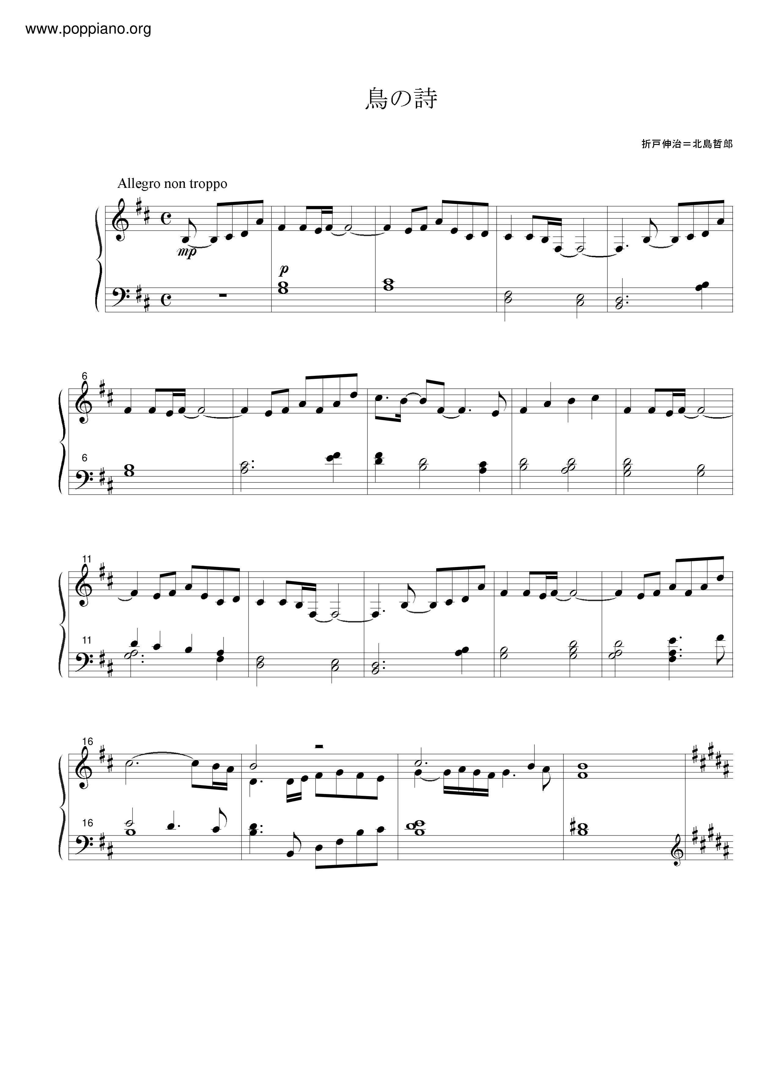 鳥の詩 (Tori No Uta)琴譜