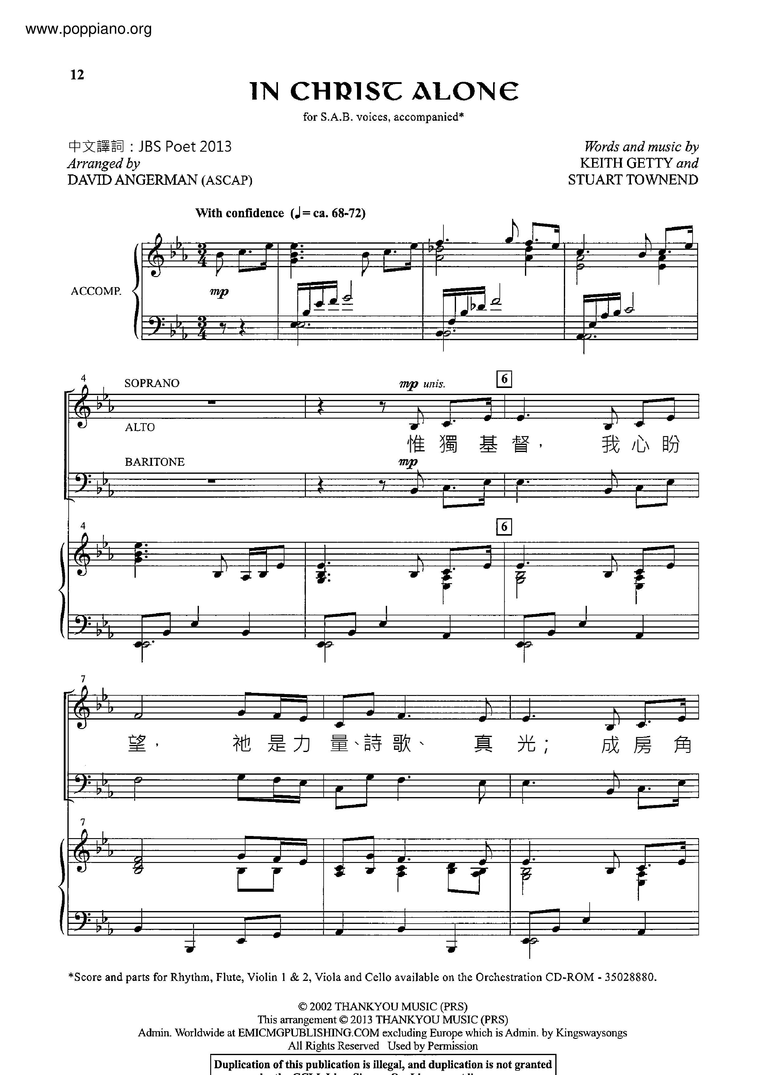 In Christ Alone琴譜