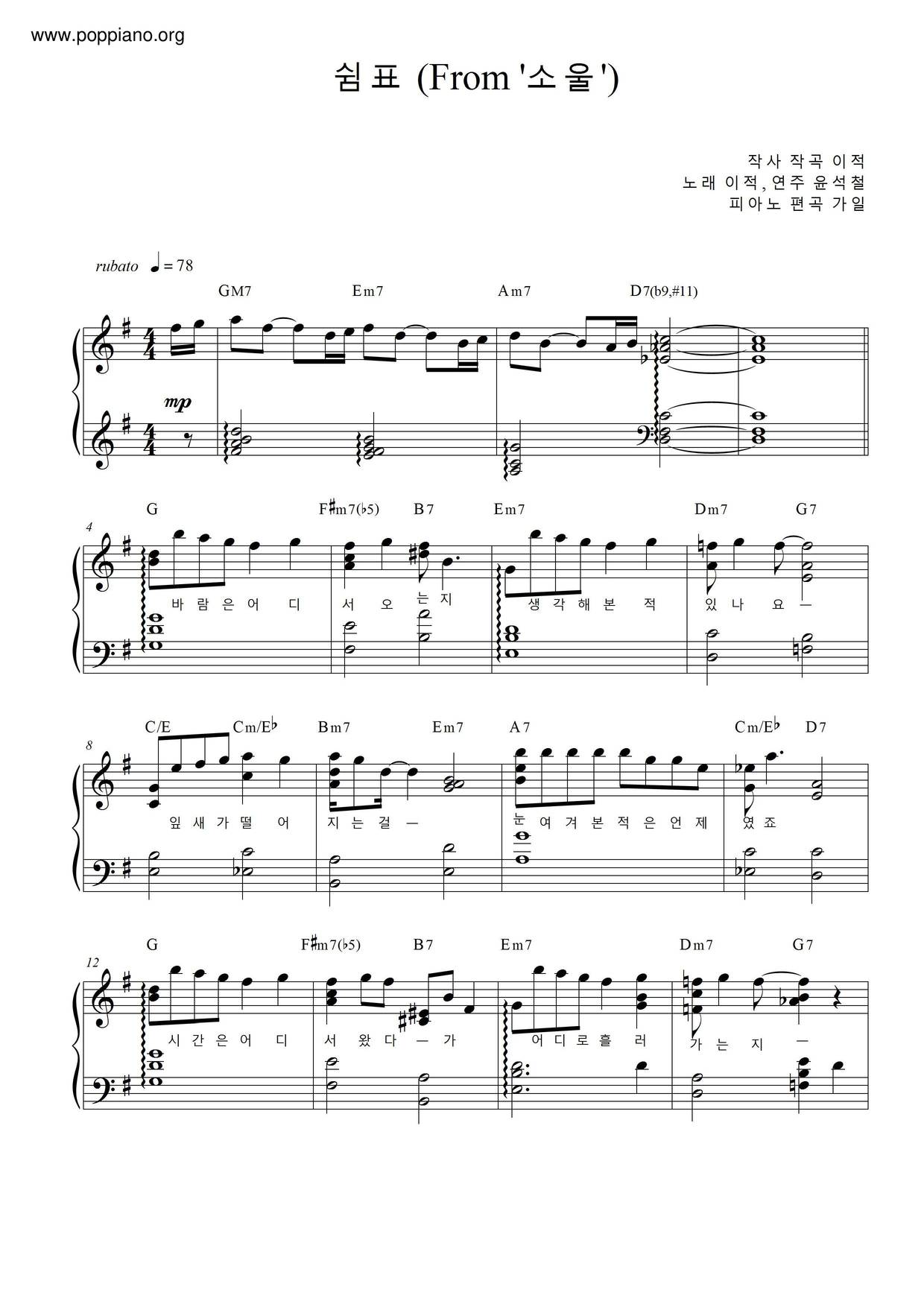 Rest - From 