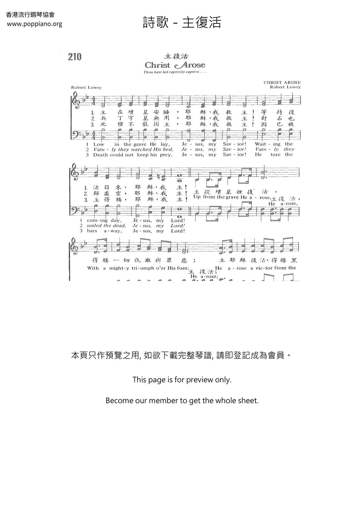 主復活琴譜