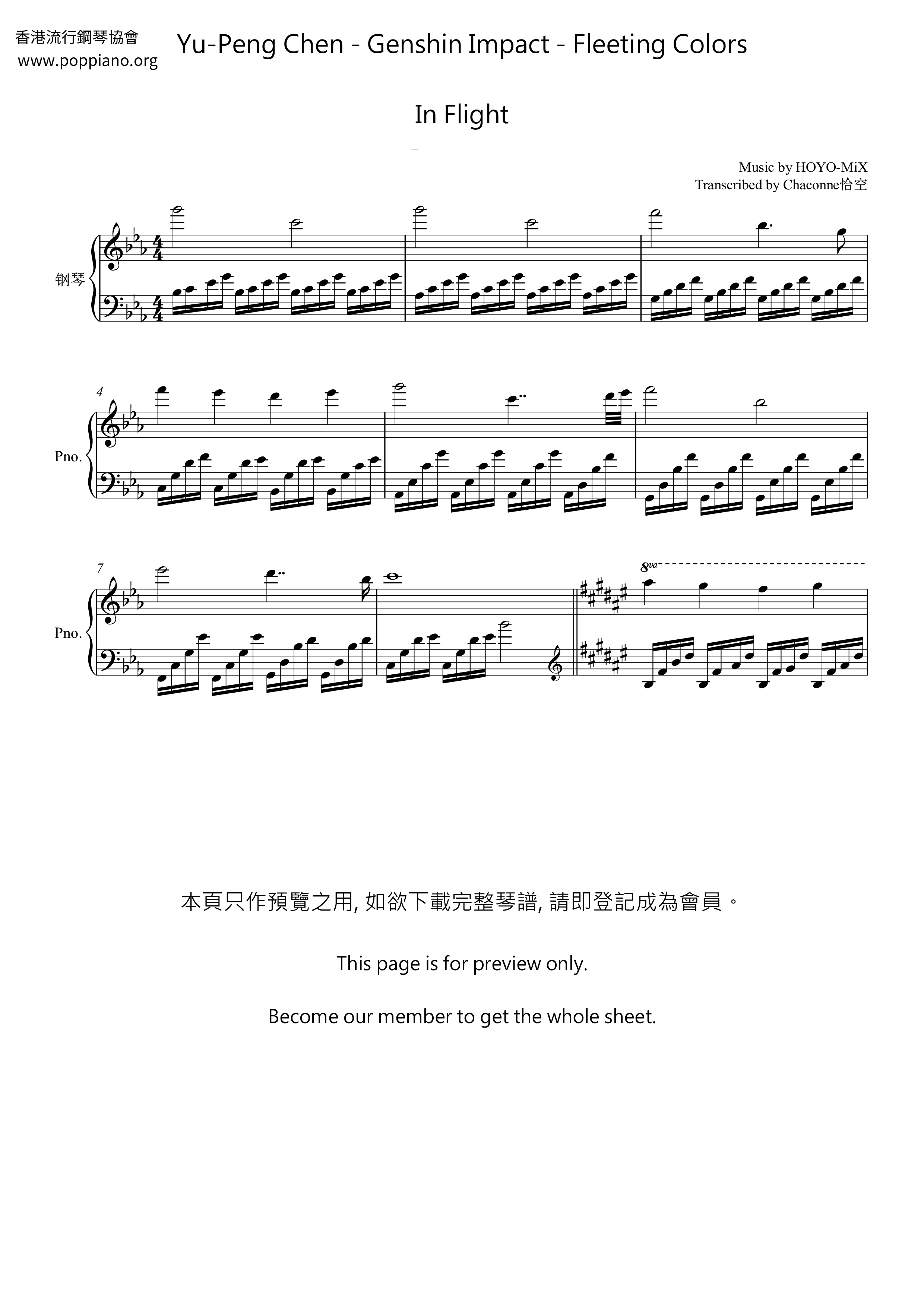 Genshin Impact - Fleeting Colors In Flight琴譜