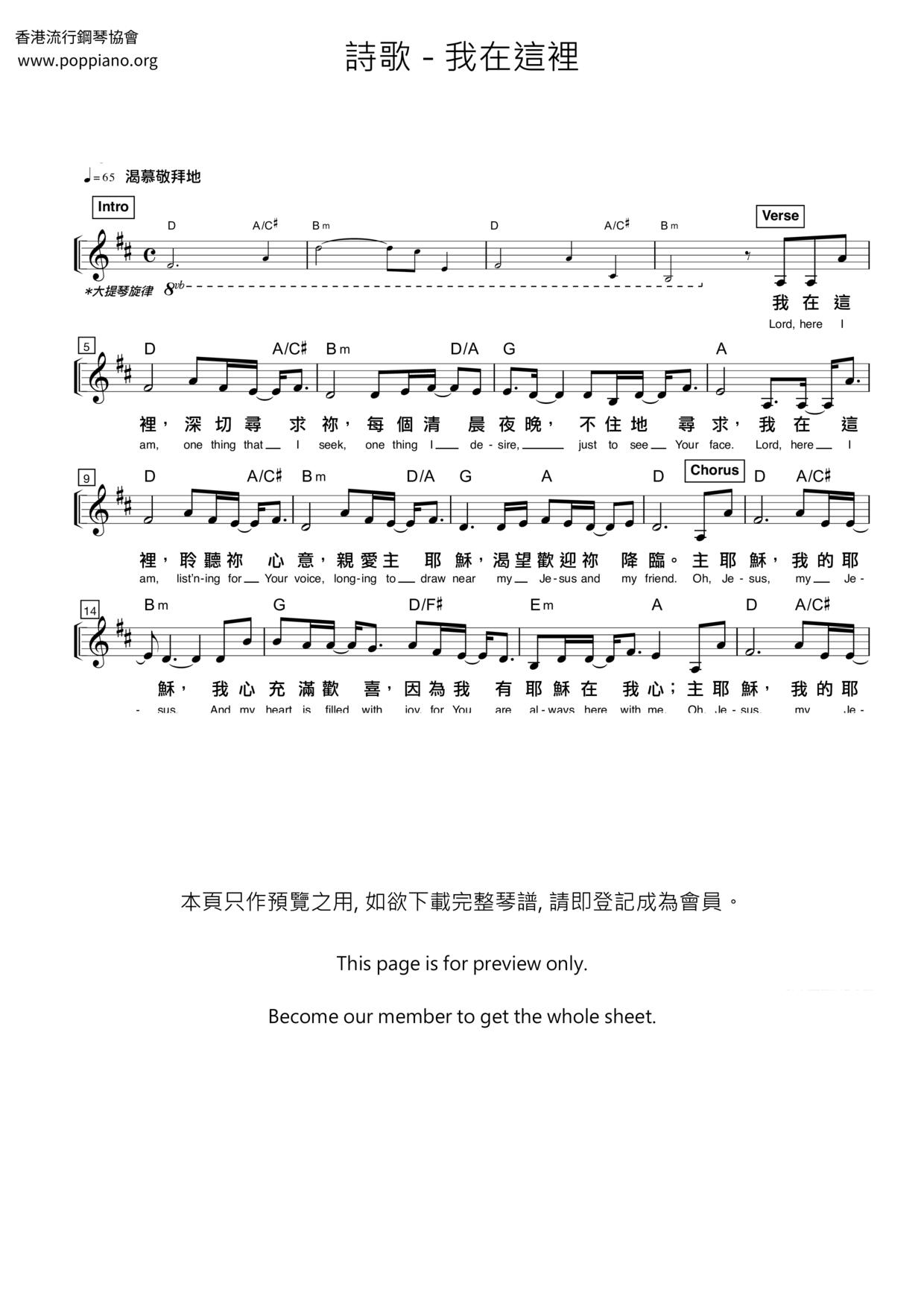我在這裡琴譜